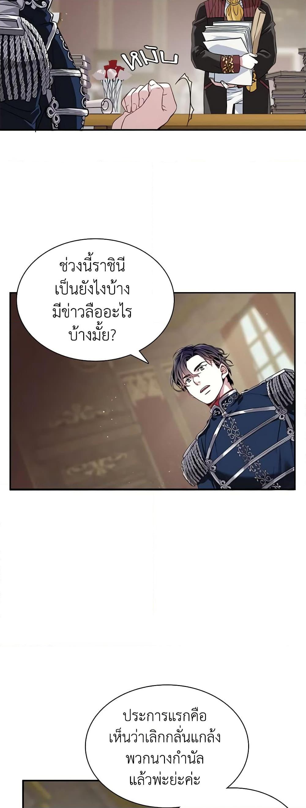 Manga-lc-com อ่านมังงะ อ่านการ์ตูน ออนไลน์ ฟรี Not-Sew-Wicked Stepmom ตอนที่ 1 2 3 4 5 6 7 8 9 10 11 12 13 14 ฟรี ไม่มีโฆษณา Manga-lc - อ่าน มังงะ อ่าน การ์ตูน ออนไลน์ อ่านมังงะ ฟรี