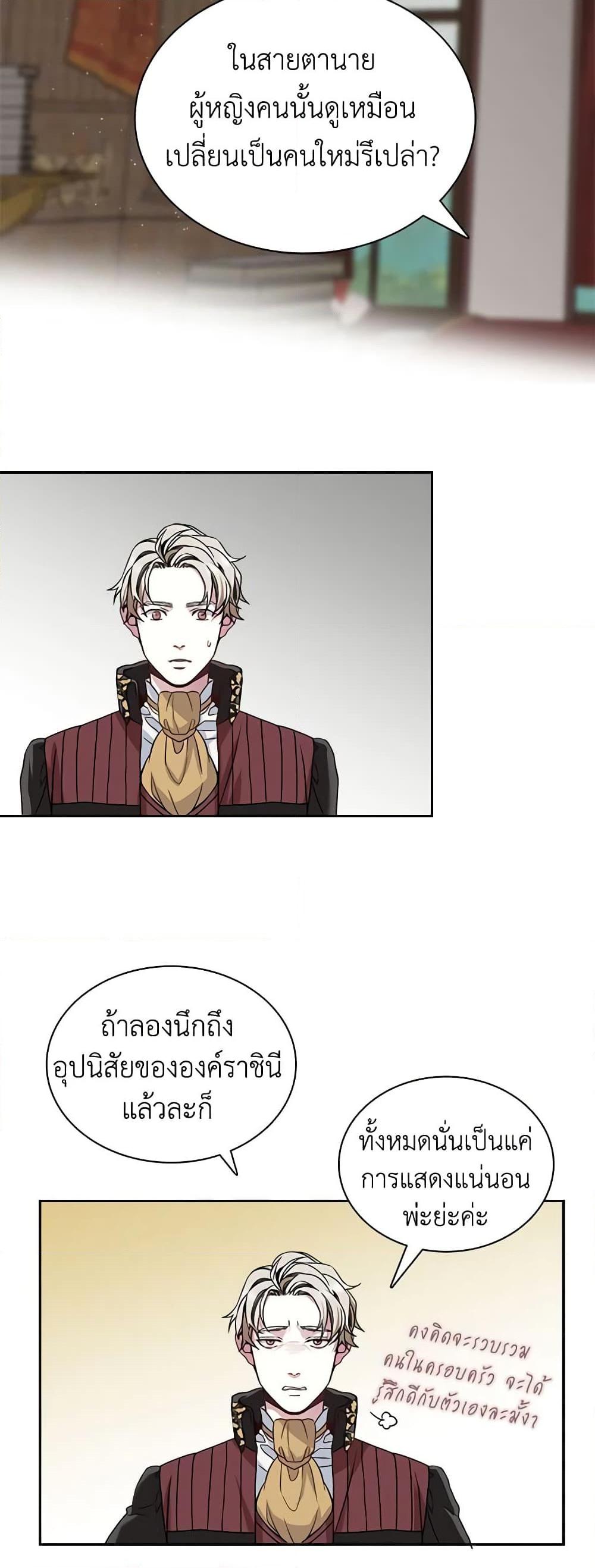 Manga-lc-com อ่านมังงะ อ่านการ์ตูน ออนไลน์ ฟรี Not-Sew-Wicked Stepmom ตอนที่ 1 2 3 4 5 6 7 8 9 10 11 12 13 14 ฟรี ไม่มีโฆษณา Manga-lc - อ่าน มังงะ อ่าน การ์ตูน ออนไลน์ อ่านมังงะ ฟรี