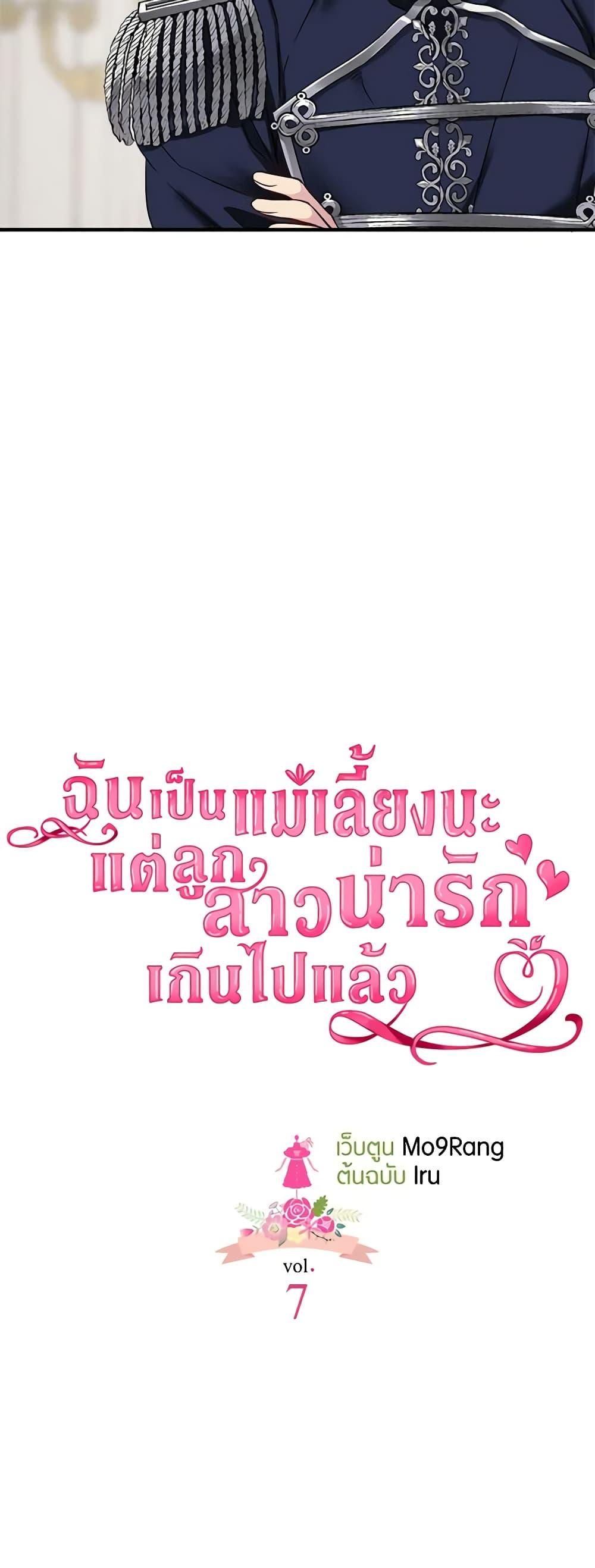 Manga-lc-com อ่านมังงะ อ่านการ์ตูน ออนไลน์ ฟรี Not-Sew-Wicked Stepmom ตอนที่ 1 2 3 4 5 6 7 8 9 10 11 12 13 14 ฟรี ไม่มีโฆษณา Manga-lc - อ่าน มังงะ อ่าน การ์ตูน ออนไลน์ อ่านมังงะ ฟรี