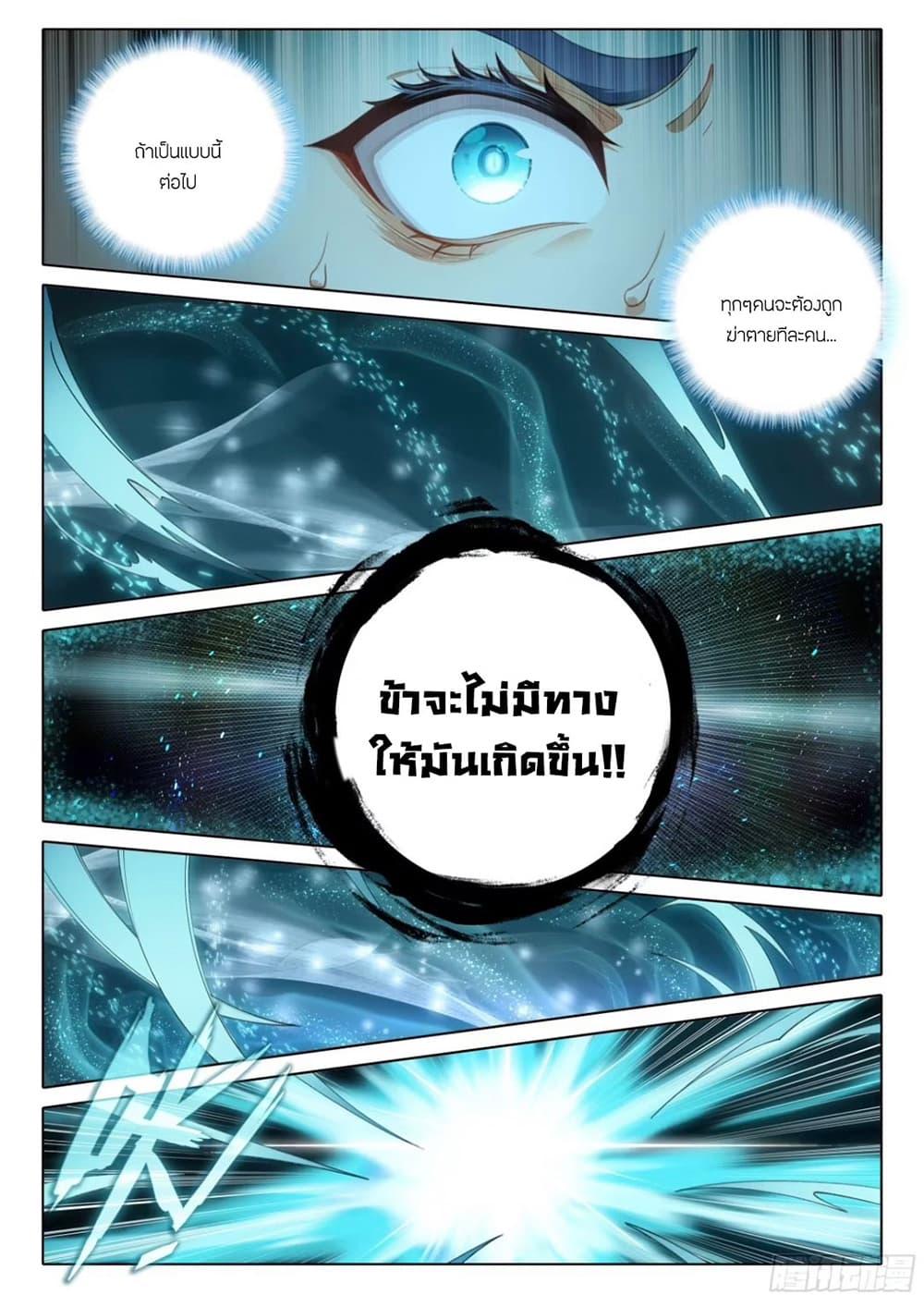 Manga-lc-com อ่านมังงะ อ่านการ์ตูน ออนไลน์ ฟรี Douluo Dalu 5 – Rebirth of Tang San ตอนที่ 1 2 3 4 5 6 7 8 9 10 11 12 13 14 ฟรี ไม่มีโฆษณา Manga-lc - อ่าน มังงะ อ่าน การ์ตูน ออนไลน์ อ่านมังงะ ฟรี