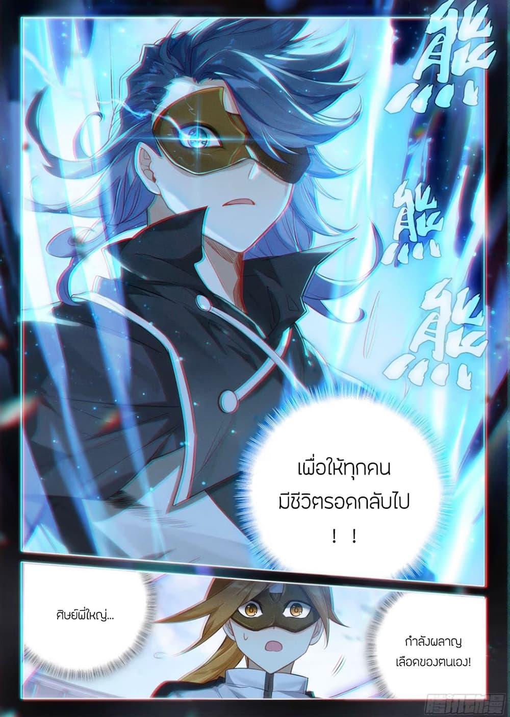 Manga-lc-com อ่านมังงะ อ่านการ์ตูน ออนไลน์ ฟรี Douluo Dalu 5 – Rebirth of Tang San ตอนที่ 1 2 3 4 5 6 7 8 9 10 11 12 13 14 ฟรี ไม่มีโฆษณา Manga-lc - อ่าน มังงะ อ่าน การ์ตูน ออนไลน์ อ่านมังงะ ฟรี