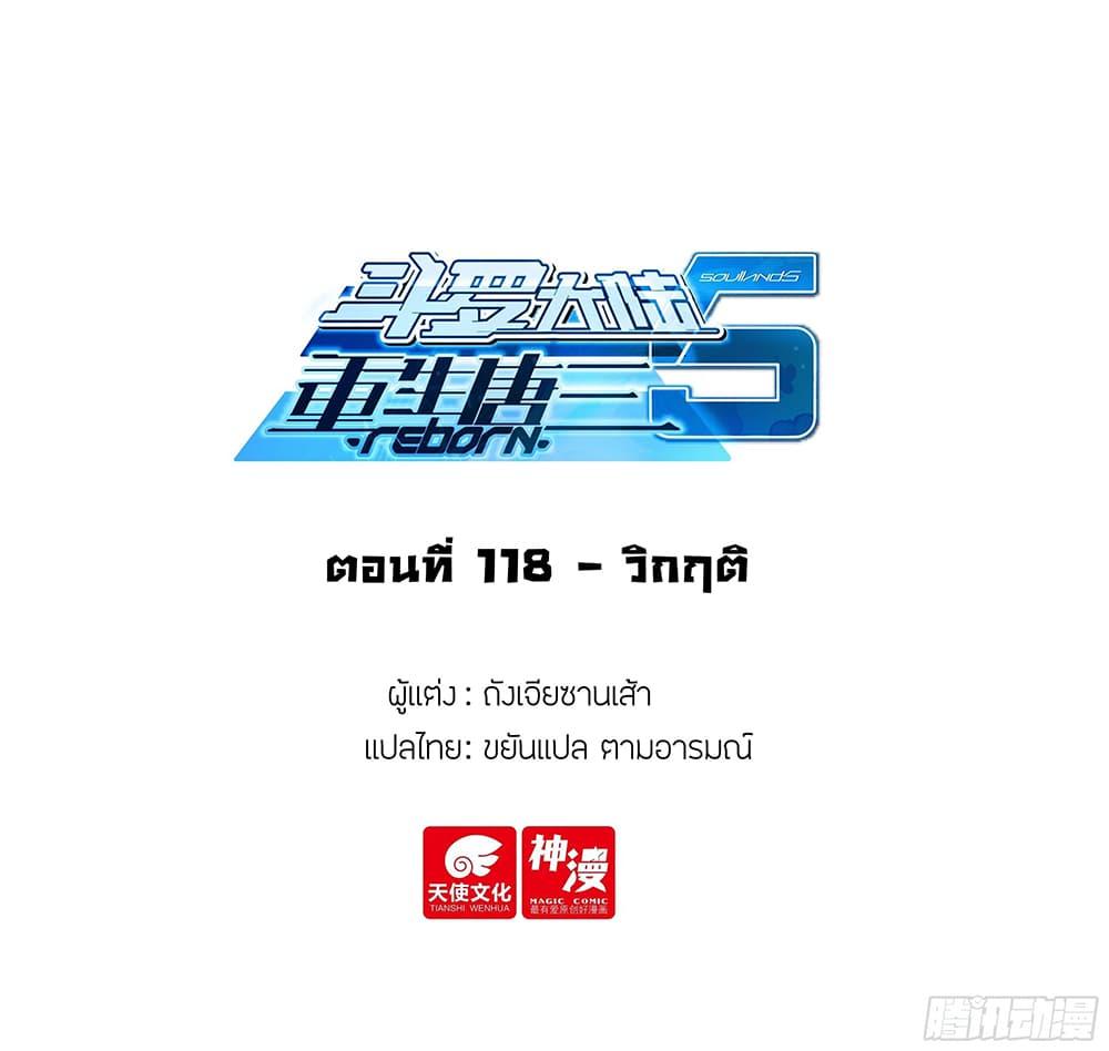 Manga-lc-com อ่านมังงะ อ่านการ์ตูน ออนไลน์ ฟรี Douluo Dalu 5 – Rebirth of Tang San ตอนที่ 1 2 3 4 5 6 7 8 9 10 11 12 13 14 ฟรี ไม่มีโฆษณา Manga-lc - อ่าน มังงะ อ่าน การ์ตูน ออนไลน์ อ่านมังงะ ฟรี
