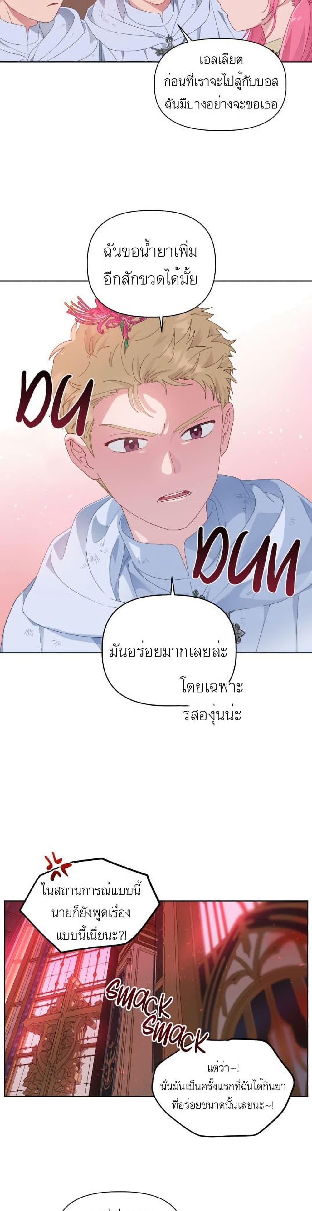 Manga-lc-com อ่านมังงะ อ่านการ์ตูน ออนไลน์ ฟรี A Transmigrator’s Privilege ตอนที่ 1 2 3 4 5 6 7 8 9 10 11 12 13 14 ฟรี ไม่มีโฆษณา Manga-lc - อ่าน มังงะ อ่าน การ์ตูน ออนไลน์ อ่านมังงะ ฟรี