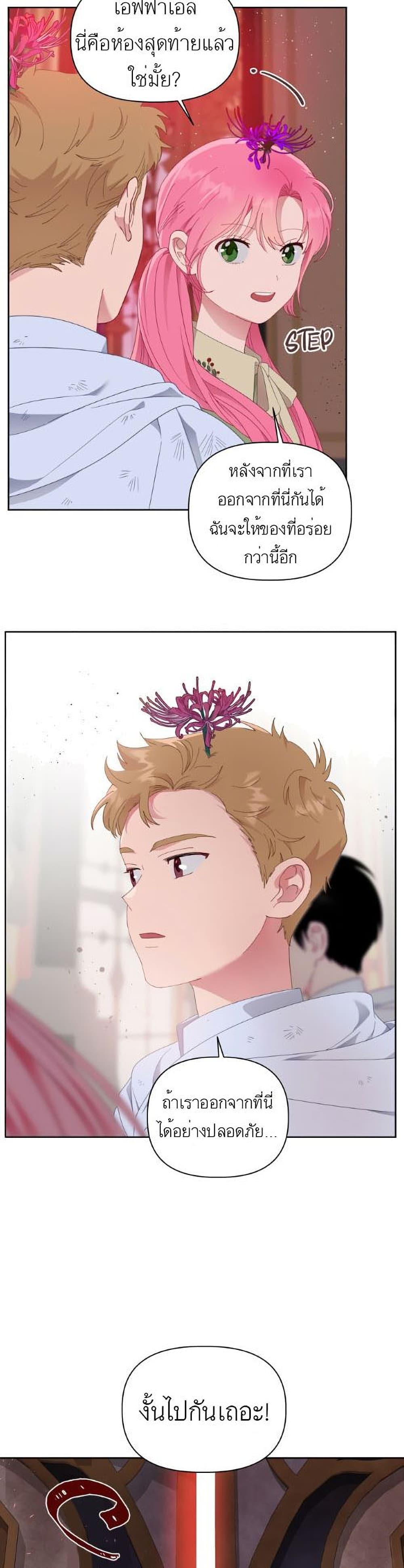 Manga-lc-com อ่านมังงะ อ่านการ์ตูน ออนไลน์ ฟรี A Transmigrator’s Privilege ตอนที่ 1 2 3 4 5 6 7 8 9 10 11 12 13 14 ฟรี ไม่มีโฆษณา Manga-lc - อ่าน มังงะ อ่าน การ์ตูน ออนไลน์ อ่านมังงะ ฟรี