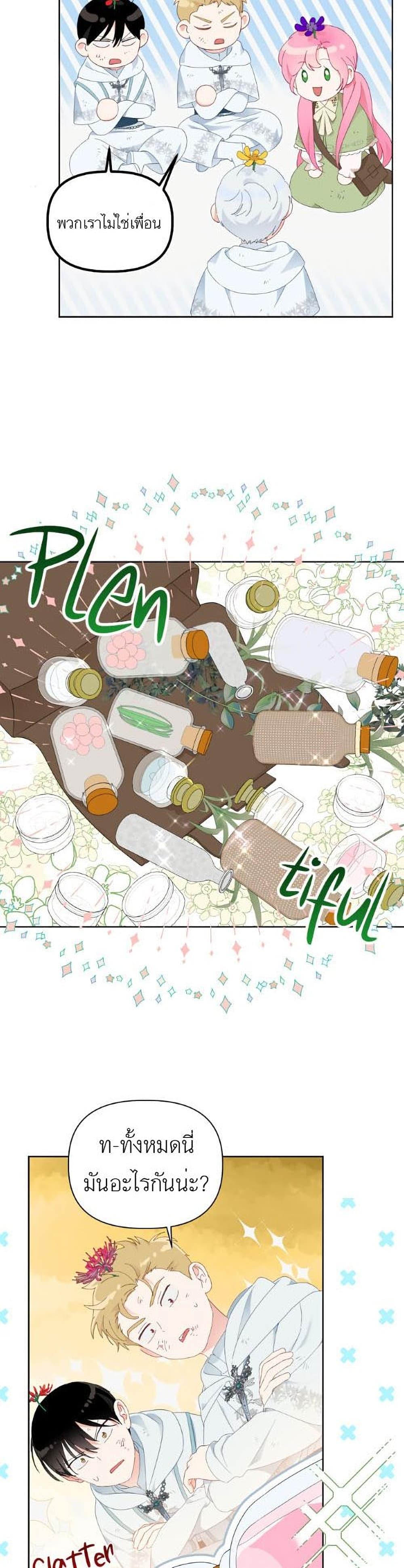 Manga-lc-com อ่านมังงะ อ่านการ์ตูน ออนไลน์ ฟรี A Transmigrator’s Privilege ตอนที่ 1 2 3 4 5 6 7 8 9 10 11 12 13 14 ฟรี ไม่มีโฆษณา Manga-lc - อ่าน มังงะ อ่าน การ์ตูน ออนไลน์ อ่านมังงะ ฟรี
