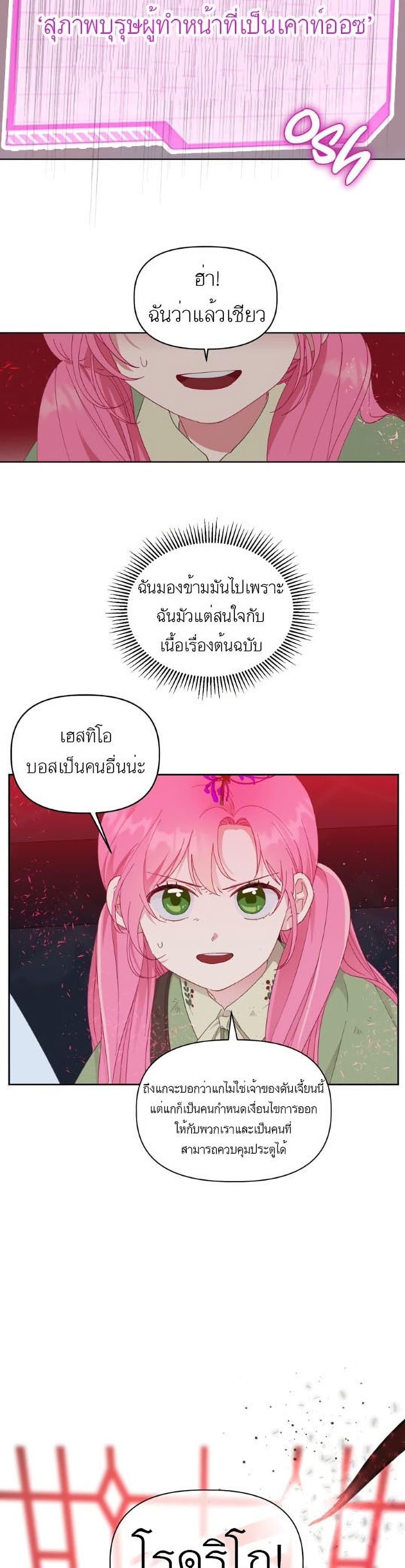 Manga-lc-com อ่านมังงะ อ่านการ์ตูน ออนไลน์ ฟรี A Transmigrator’s Privilege ตอนที่ 1 2 3 4 5 6 7 8 9 10 11 12 13 14 ฟรี ไม่มีโฆษณา Manga-lc - อ่าน มังงะ อ่าน การ์ตูน ออนไลน์ อ่านมังงะ ฟรี
