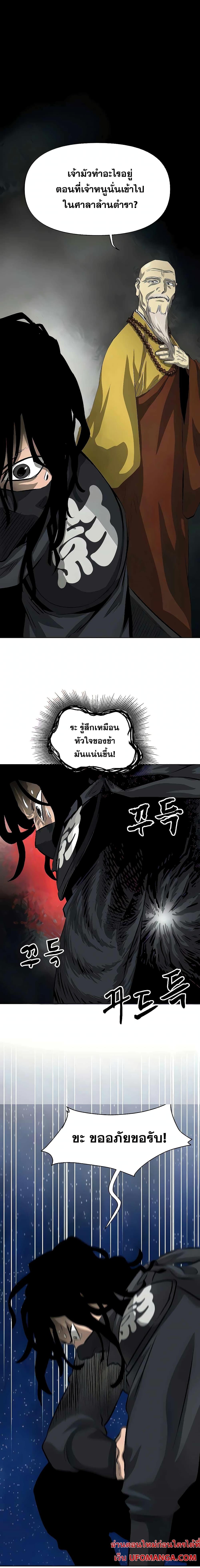 Manga-lc-com อ่านมังงะ อ่านการ์ตูน ออนไลน์ ฟรี Infinite Level Up in Murim ตอนที่ 1 2 3 4 5 6 7 8 9 10 11 12 13 14 ฟรี ไม่มีโฆษณา Manga-lc - อ่าน มังงะ อ่าน การ์ตูน ออนไลน์ อ่านมังงะ ฟรี