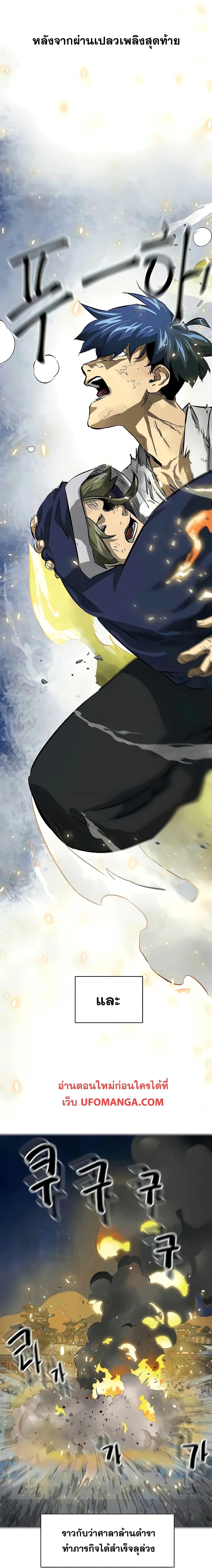 Manga-lc-com อ่านมังงะ อ่านการ์ตูน ออนไลน์ ฟรี Infinite Level Up in Murim ตอนที่ 1 2 3 4 5 6 7 8 9 10 11 12 13 14 ฟรี ไม่มีโฆษณา Manga-lc - อ่าน มังงะ อ่าน การ์ตูน ออนไลน์ อ่านมังงะ ฟรี