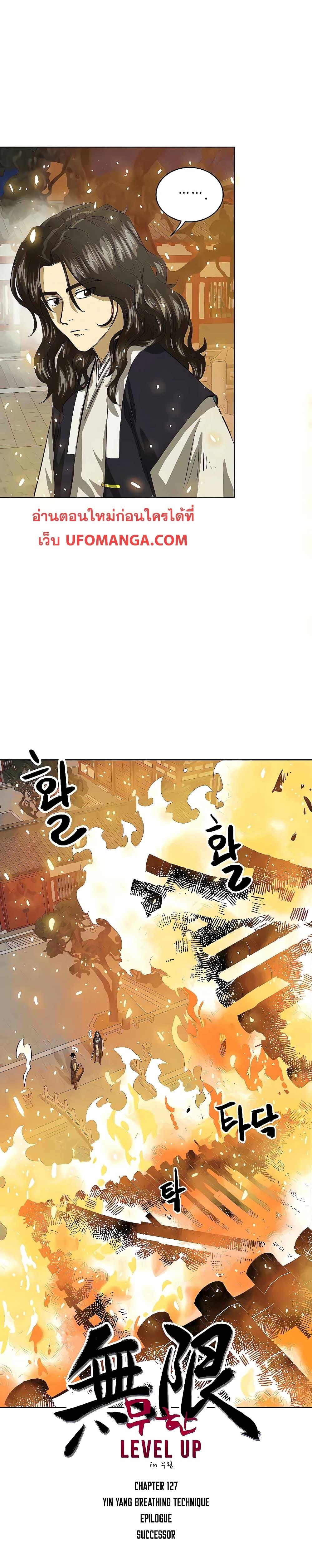 Manga-lc-com อ่านมังงะ อ่านการ์ตูน ออนไลน์ ฟรี Infinite Level Up in Murim ตอนที่ 1 2 3 4 5 6 7 8 9 10 11 12 13 14 ฟรี ไม่มีโฆษณา Manga-lc - อ่าน มังงะ อ่าน การ์ตูน ออนไลน์ อ่านมังงะ ฟรี