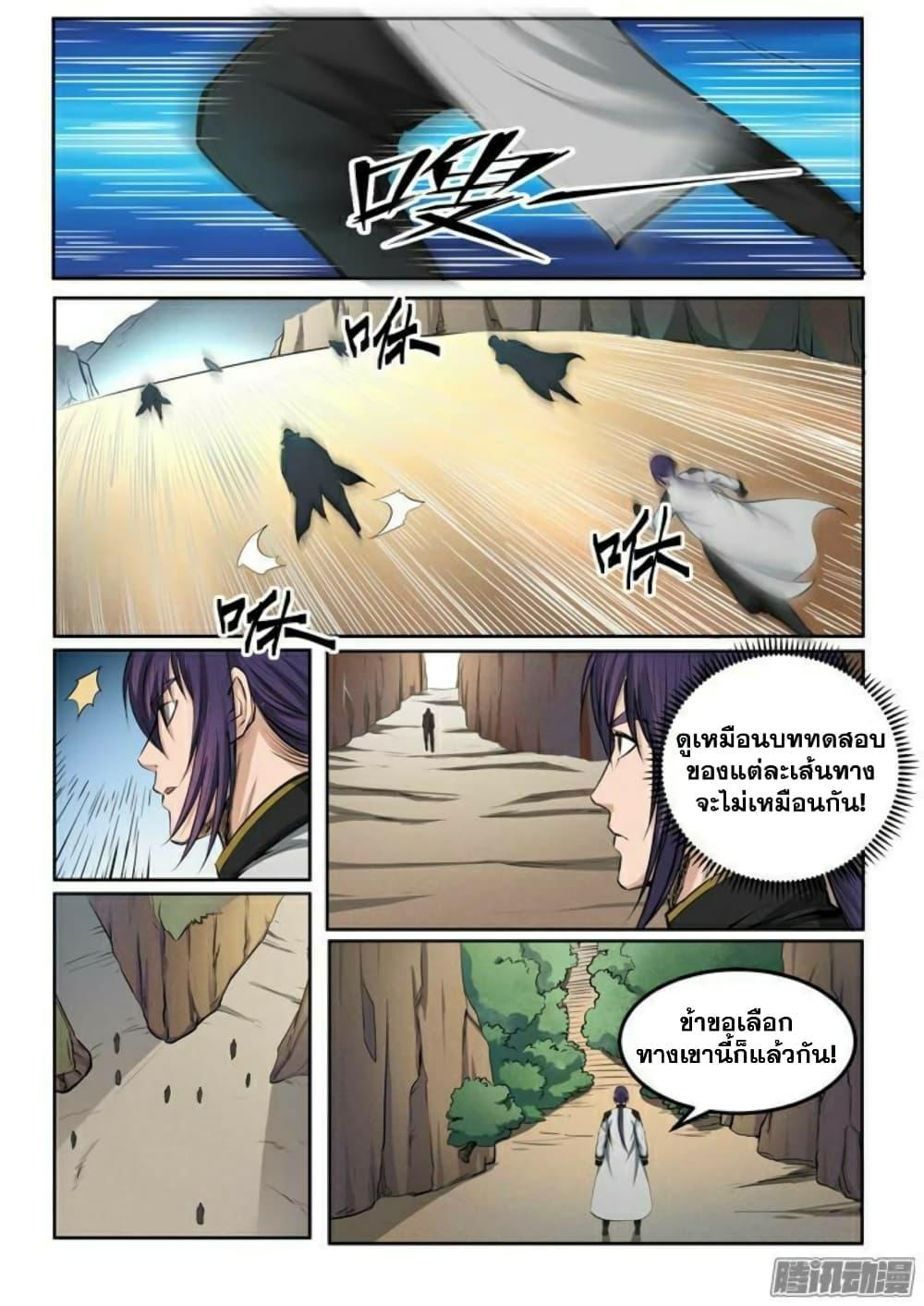Manga-lc-com อ่านมังงะ อ่านการ์ตูน ออนไลน์ ฟรี Bailian Chengshen ตอนที่ 1 2 3 4 5 6 7 8 9 10 11 12 13 14 ฟรี ไม่มีโฆษณา Manga-lc - อ่าน มังงะ อ่าน การ์ตูน ออนไลน์ อ่านมังงะ ฟรี