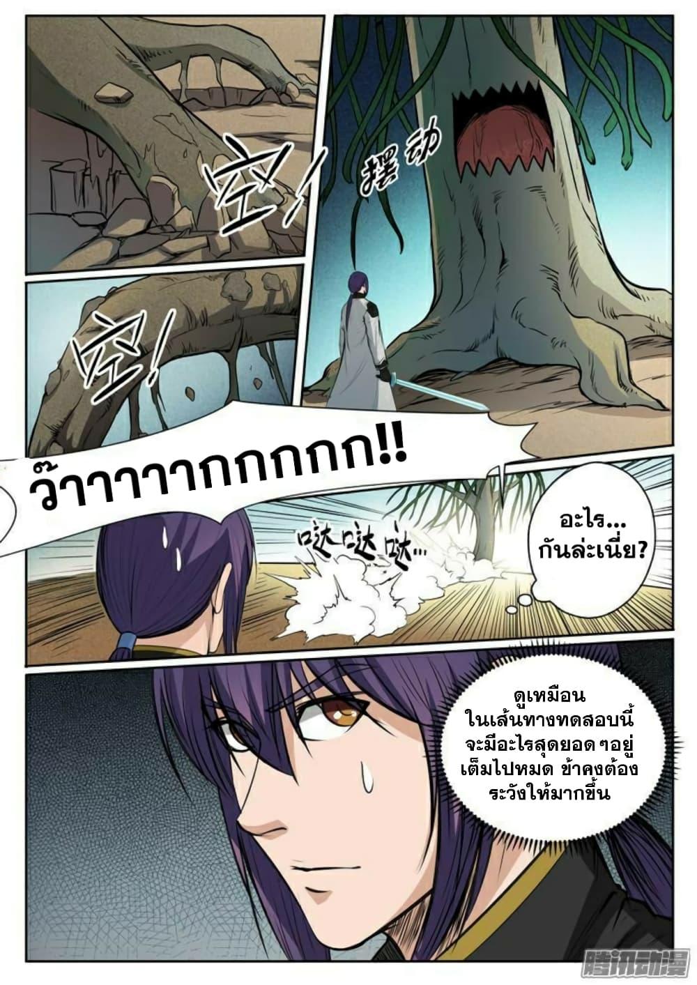 Manga-lc-com อ่านมังงะ อ่านการ์ตูน ออนไลน์ ฟรี Bailian Chengshen ตอนที่ 1 2 3 4 5 6 7 8 9 10 11 12 13 14 ฟรี ไม่มีโฆษณา Manga-lc - อ่าน มังงะ อ่าน การ์ตูน ออนไลน์ อ่านมังงะ ฟรี