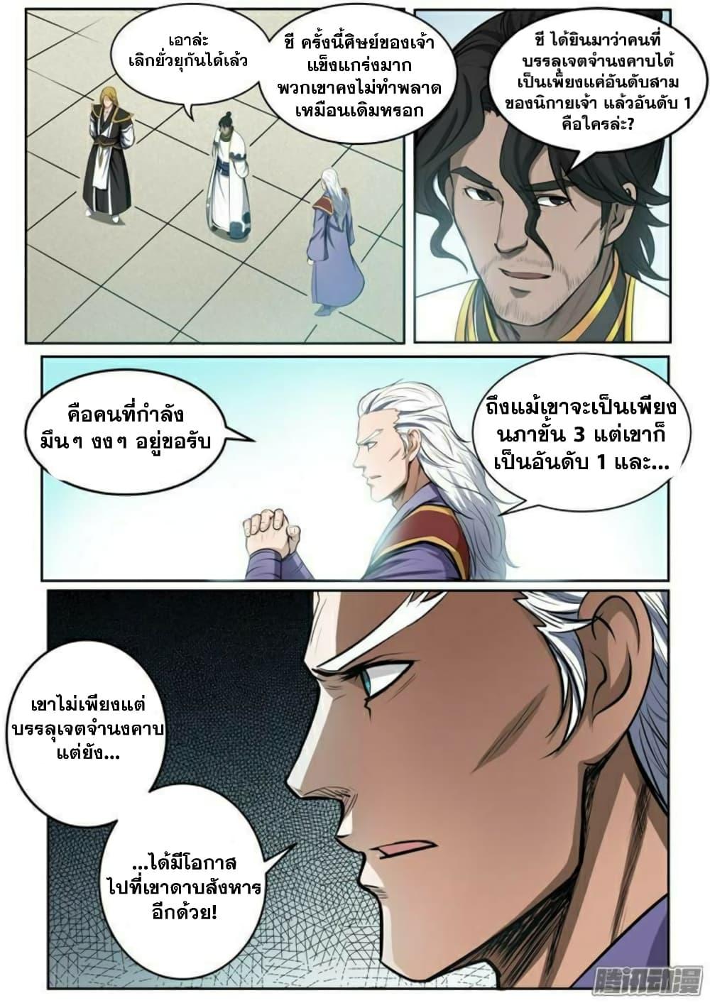 Manga-lc-com อ่านมังงะ อ่านการ์ตูน ออนไลน์ ฟรี Bailian Chengshen ตอนที่ 1 2 3 4 5 6 7 8 9 10 11 12 13 14 ฟรี ไม่มีโฆษณา Manga-lc - อ่าน มังงะ อ่าน การ์ตูน ออนไลน์ อ่านมังงะ ฟรี