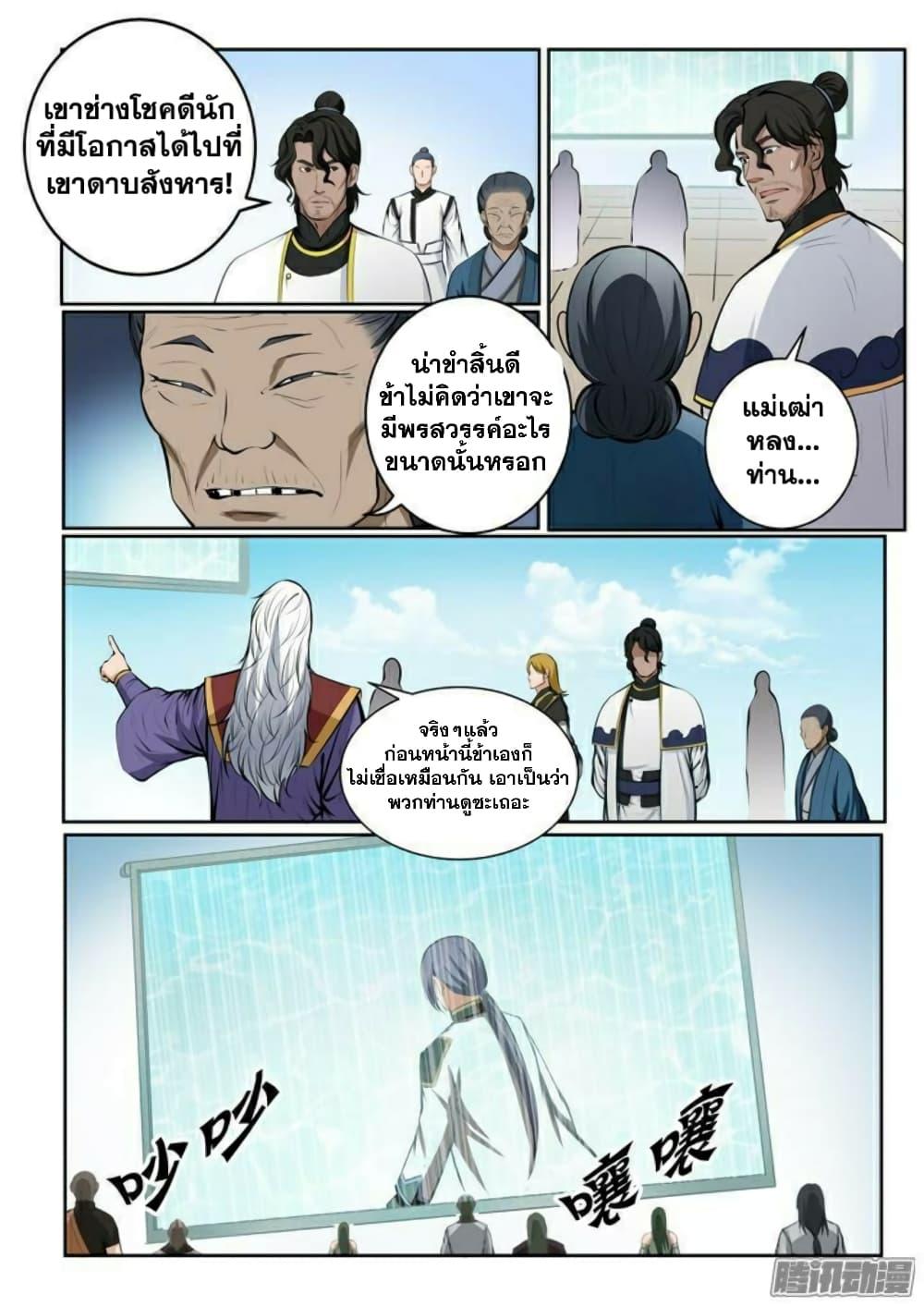 Manga-lc-com อ่านมังงะ อ่านการ์ตูน ออนไลน์ ฟรี Bailian Chengshen ตอนที่ 1 2 3 4 5 6 7 8 9 10 11 12 13 14 ฟรี ไม่มีโฆษณา Manga-lc - อ่าน มังงะ อ่าน การ์ตูน ออนไลน์ อ่านมังงะ ฟรี