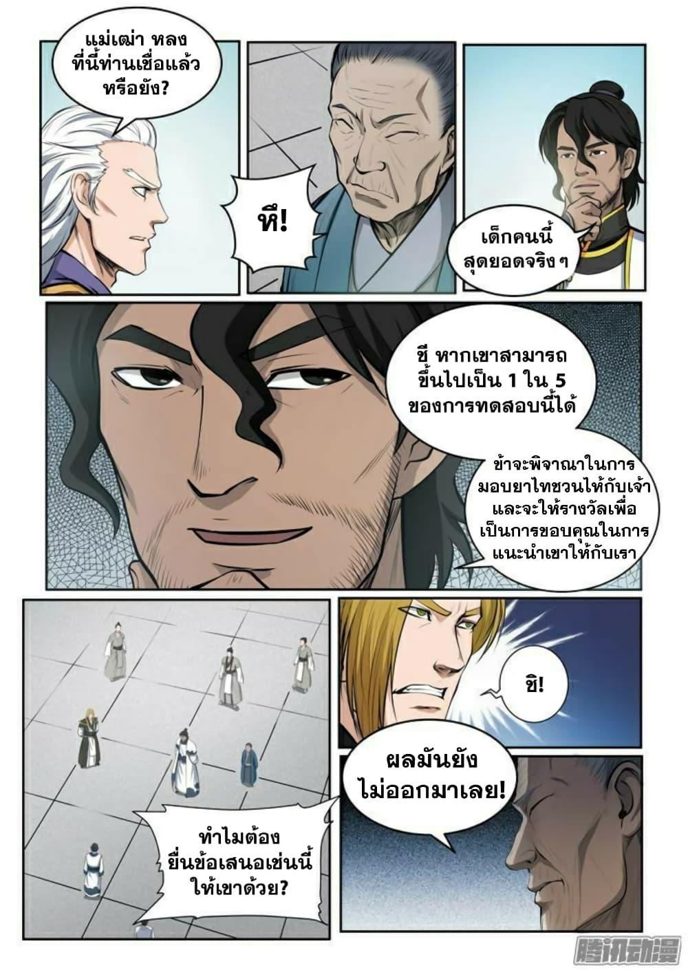 Manga-lc-com อ่านมังงะ อ่านการ์ตูน ออนไลน์ ฟรี Bailian Chengshen ตอนที่ 1 2 3 4 5 6 7 8 9 10 11 12 13 14 ฟรี ไม่มีโฆษณา Manga-lc - อ่าน มังงะ อ่าน การ์ตูน ออนไลน์ อ่านมังงะ ฟรี