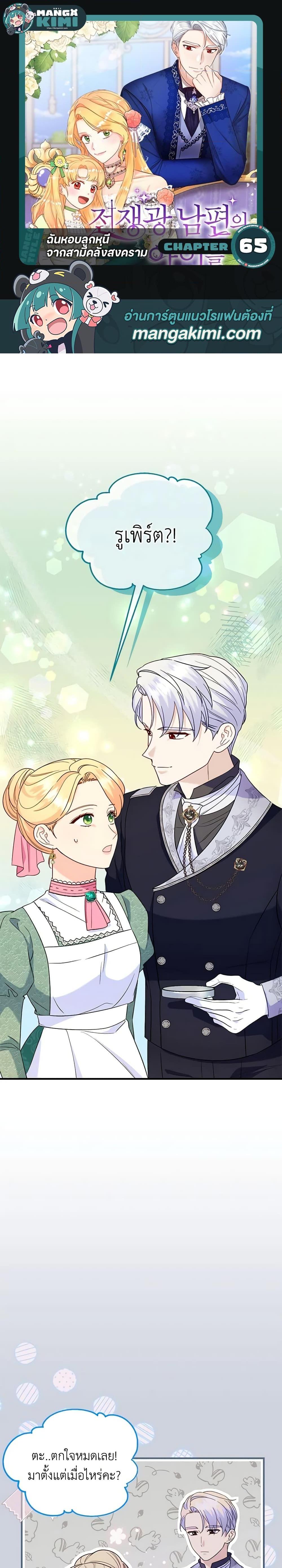 Manga-lc-com อ่านมังงะ อ่านการ์ตูน ออนไลน์ ฟรี I Stole the Child of My War-Mad Husband ตอนที่ 1 2 3 4 5 6 7 8 9 10 11 12 13 14 ฟรี ไม่มีโฆษณา Manga-lc - อ่าน มังงะ อ่าน การ์ตูน ออนไลน์ อ่านมังงะ ฟรี