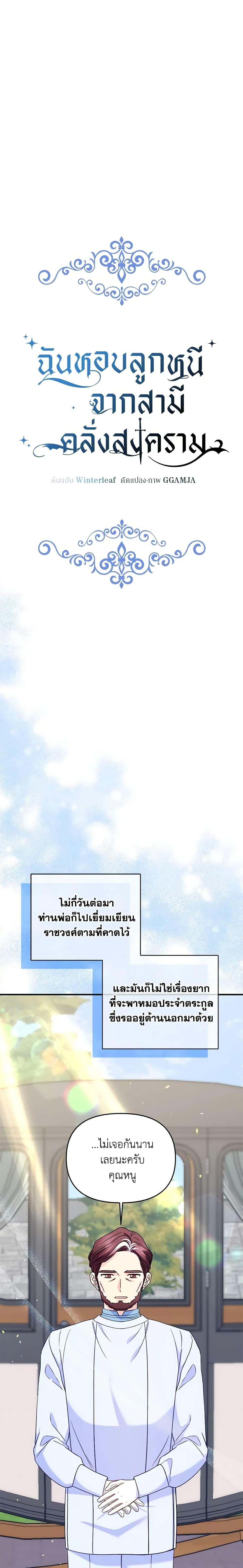 Manga-lc-com อ่านมังงะ อ่านการ์ตูน ออนไลน์ ฟรี I Stole the Child of My War-Mad Husband ตอนที่ 1 2 3 4 5 6 7 8 9 10 11 12 13 14 ฟรี ไม่มีโฆษณา Manga-lc - อ่าน มังงะ อ่าน การ์ตูน ออนไลน์ อ่านมังงะ ฟรี