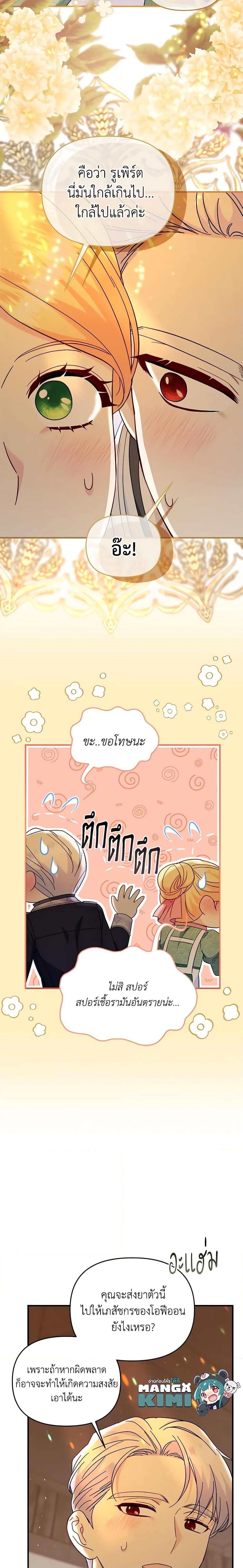 Manga-lc-com อ่านมังงะ อ่านการ์ตูน ออนไลน์ ฟรี I Stole the Child of My War-Mad Husband ตอนที่ 1 2 3 4 5 6 7 8 9 10 11 12 13 14 ฟรี ไม่มีโฆษณา Manga-lc - อ่าน มังงะ อ่าน การ์ตูน ออนไลน์ อ่านมังงะ ฟรี
