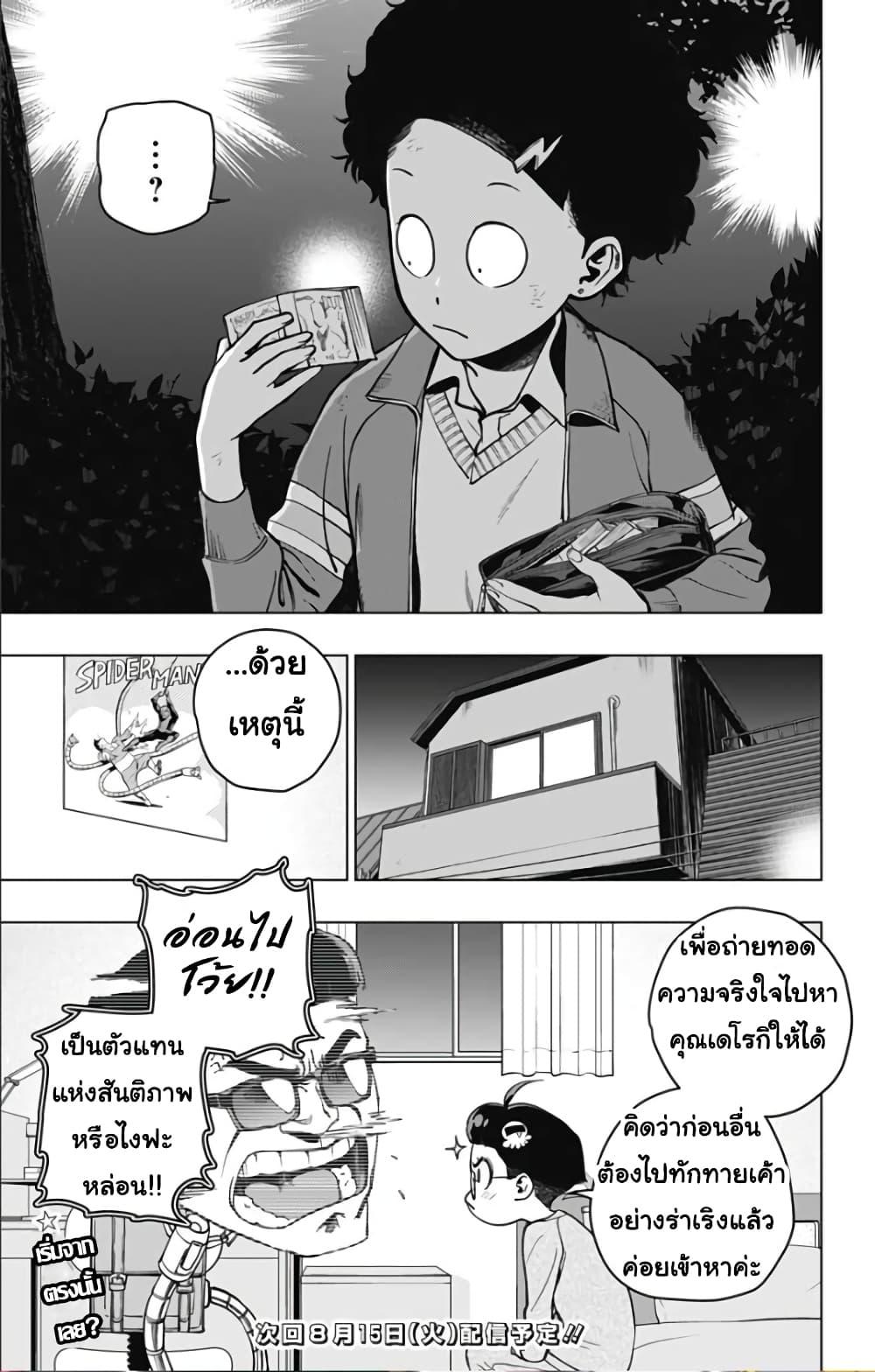 Manga-lc-com อ่านมังงะ อ่านการ์ตูน ออนไลน์ ฟรี Spider-Man Octopus Girl ตอนที่ 1 2 3 4 5 6 7 8 9 10 11 12 13 14 ฟรี ไม่มีโฆษณา Manga-lc - อ่าน มังงะ อ่าน การ์ตูน ออนไลน์ อ่านมังงะ ฟรี