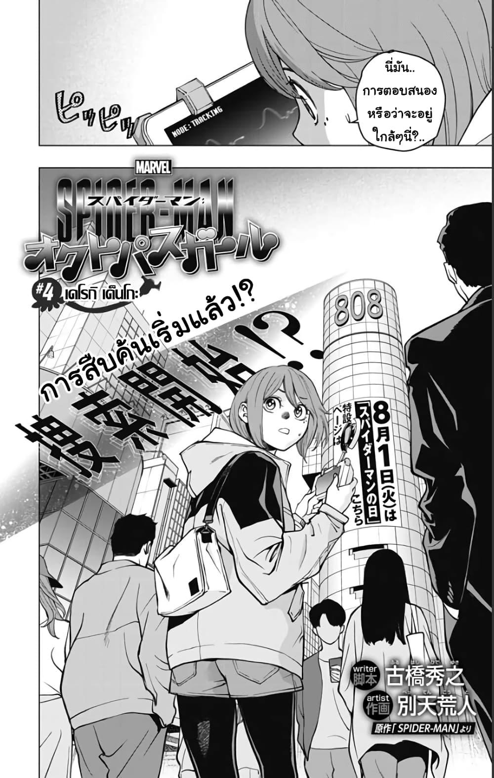 Manga-lc-com อ่านมังงะ อ่านการ์ตูน ออนไลน์ ฟรี Spider-Man Octopus Girl ตอนที่ 1 2 3 4 5 6 7 8 9 10 11 12 13 14 ฟรี ไม่มีโฆษณา Manga-lc - อ่าน มังงะ อ่าน การ์ตูน ออนไลน์ อ่านมังงะ ฟรี