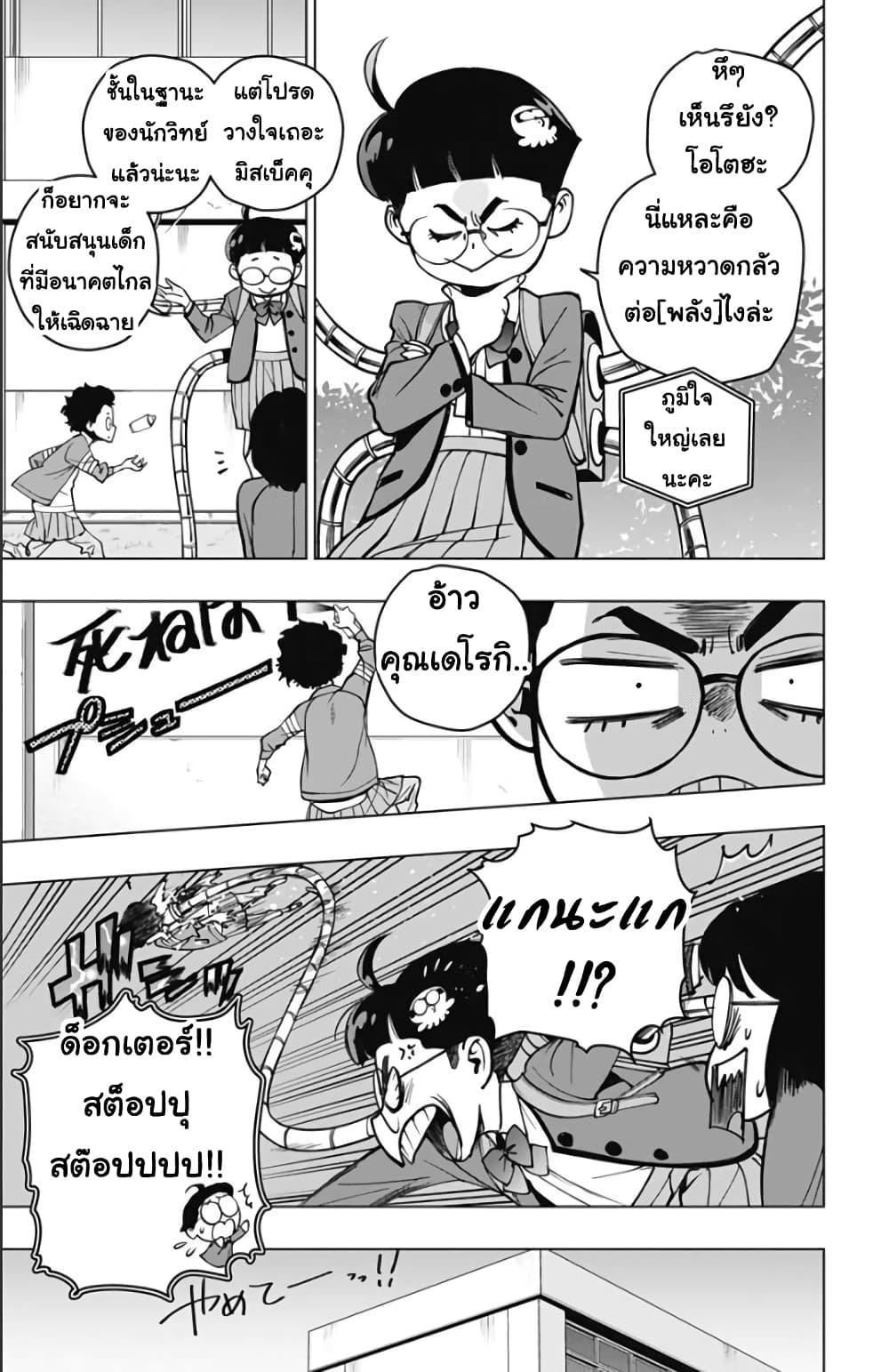 Manga-lc-com อ่านมังงะ อ่านการ์ตูน ออนไลน์ ฟรี Spider-Man Octopus Girl ตอนที่ 1 2 3 4 5 6 7 8 9 10 11 12 13 14 ฟรี ไม่มีโฆษณา Manga-lc - อ่าน มังงะ อ่าน การ์ตูน ออนไลน์ อ่านมังงะ ฟรี