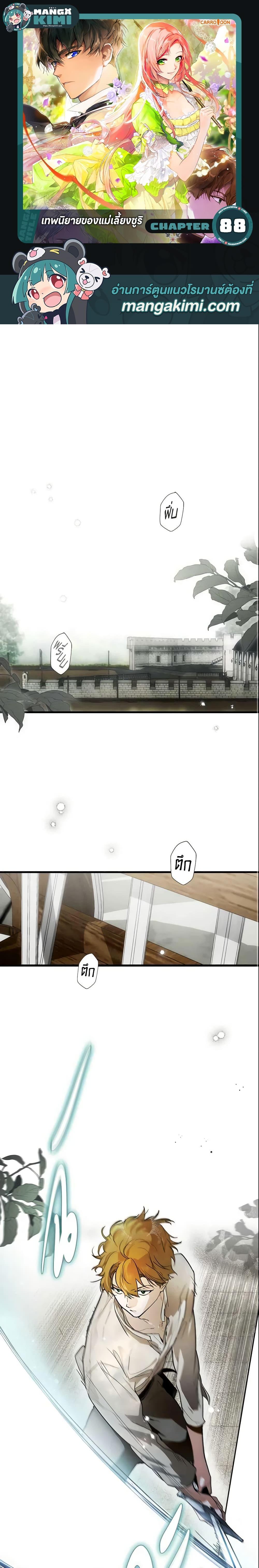 Manga-lc-com อ่านมังงะ อ่านการ์ตูน ออนไลน์ ฟรี The Fantasie of a Stepmother ตอนที่ 1 2 3 4 5 6 7 8 9 10 11 12 13 14 ฟรี ไม่มีโฆษณา Manga-lc - อ่าน มังงะ อ่าน การ์ตูน ออนไลน์ อ่านมังงะ ฟรี