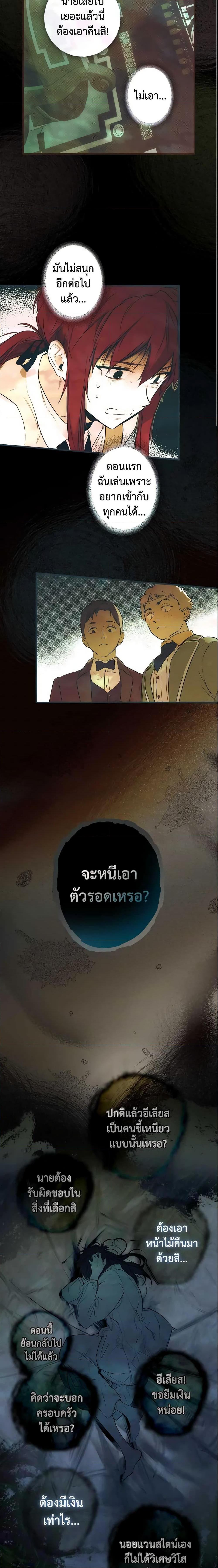 Manga-lc-com อ่านมังงะ อ่านการ์ตูน ออนไลน์ ฟรี The Fantasie of a Stepmother ตอนที่ 1 2 3 4 5 6 7 8 9 10 11 12 13 14 ฟรี ไม่มีโฆษณา Manga-lc - อ่าน มังงะ อ่าน การ์ตูน ออนไลน์ อ่านมังงะ ฟรี