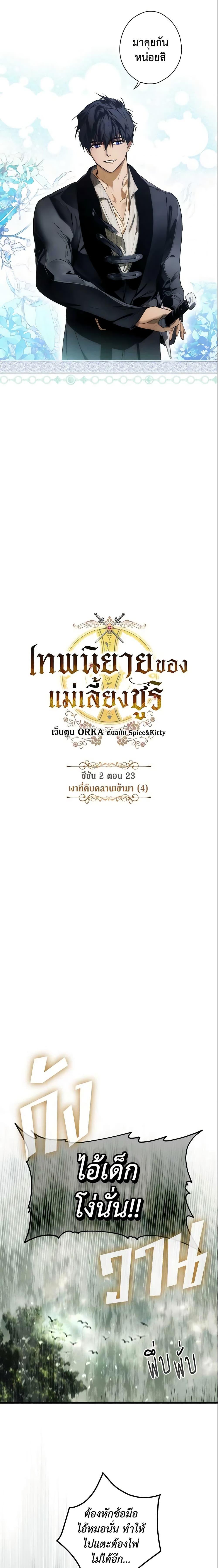 Manga-lc-com อ่านมังงะ อ่านการ์ตูน ออนไลน์ ฟรี The Fantasie of a Stepmother ตอนที่ 1 2 3 4 5 6 7 8 9 10 11 12 13 14 ฟรี ไม่มีโฆษณา Manga-lc - อ่าน มังงะ อ่าน การ์ตูน ออนไลน์ อ่านมังงะ ฟรี