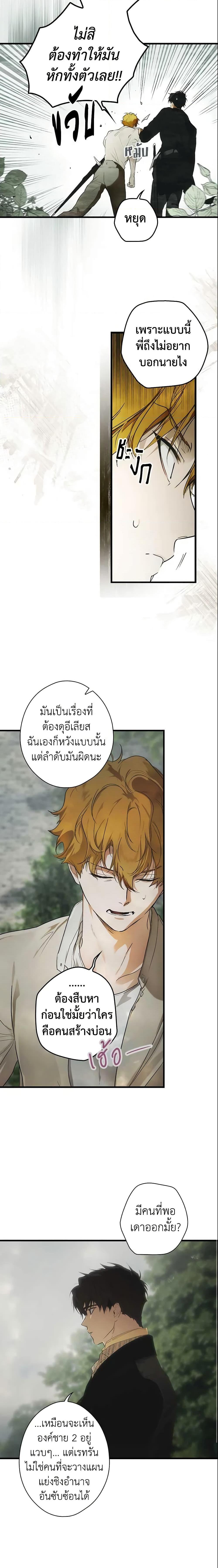 Manga-lc-com อ่านมังงะ อ่านการ์ตูน ออนไลน์ ฟรี The Fantasie of a Stepmother ตอนที่ 1 2 3 4 5 6 7 8 9 10 11 12 13 14 ฟรี ไม่มีโฆษณา Manga-lc - อ่าน มังงะ อ่าน การ์ตูน ออนไลน์ อ่านมังงะ ฟรี