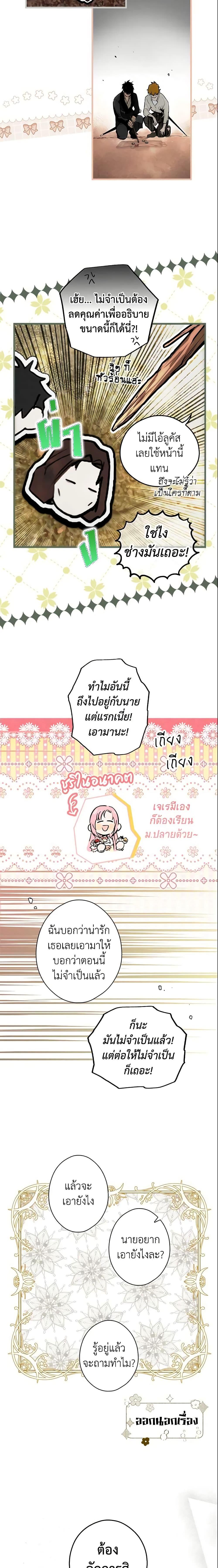 Manga-lc-com อ่านมังงะ อ่านการ์ตูน ออนไลน์ ฟรี The Fantasie of a Stepmother ตอนที่ 1 2 3 4 5 6 7 8 9 10 11 12 13 14 ฟรี ไม่มีโฆษณา Manga-lc - อ่าน มังงะ อ่าน การ์ตูน ออนไลน์ อ่านมังงะ ฟรี