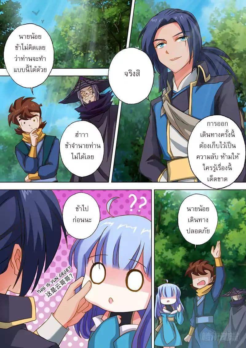 Manga-lc-com อ่านมังงะ อ่านการ์ตูน ออนไลน์ ฟรี Spirit Sword Sovereign ตอนที่ 1 2 3 4 5 6 7 8 9 10 11 12 13 14 ฟรี ไม่มีโฆษณา Manga-lc - อ่าน มังงะ อ่าน การ์ตูน ออนไลน์ อ่านมังงะ ฟรี