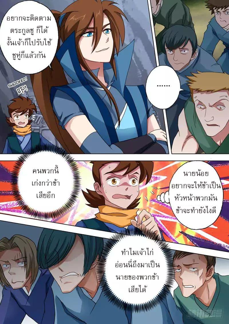Manga-lc-com อ่านมังงะ อ่านการ์ตูน ออนไลน์ ฟรี Spirit Sword Sovereign ตอนที่ 1 2 3 4 5 6 7 8 9 10 11 12 13 14 ฟรี ไม่มีโฆษณา Manga-lc - อ่าน มังงะ อ่าน การ์ตูน ออนไลน์ อ่านมังงะ ฟรี