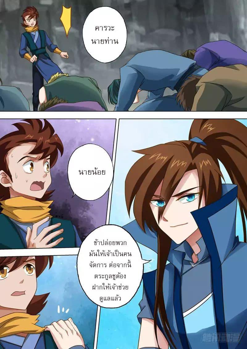 Manga-lc-com อ่านมังงะ อ่านการ์ตูน ออนไลน์ ฟรี Spirit Sword Sovereign ตอนที่ 1 2 3 4 5 6 7 8 9 10 11 12 13 14 ฟรี ไม่มีโฆษณา Manga-lc - อ่าน มังงะ อ่าน การ์ตูน ออนไลน์ อ่านมังงะ ฟรี