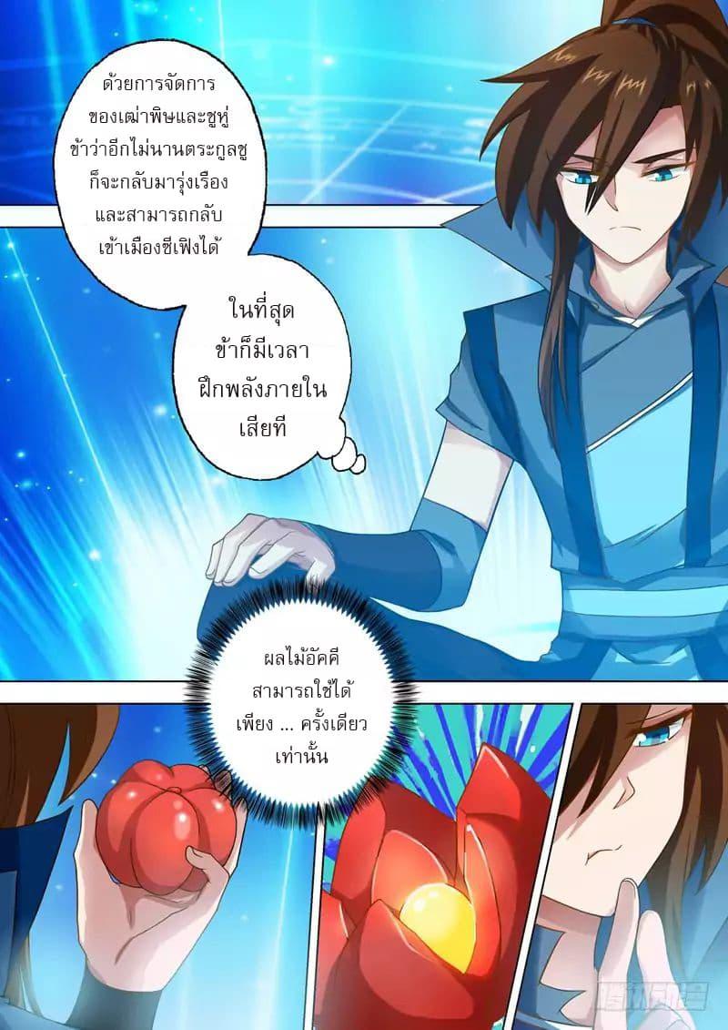 Manga-lc-com อ่านมังงะ อ่านการ์ตูน ออนไลน์ ฟรี Spirit Sword Sovereign ตอนที่ 1 2 3 4 5 6 7 8 9 10 11 12 13 14 ฟรี ไม่มีโฆษณา Manga-lc - อ่าน มังงะ อ่าน การ์ตูน ออนไลน์ อ่านมังงะ ฟรี