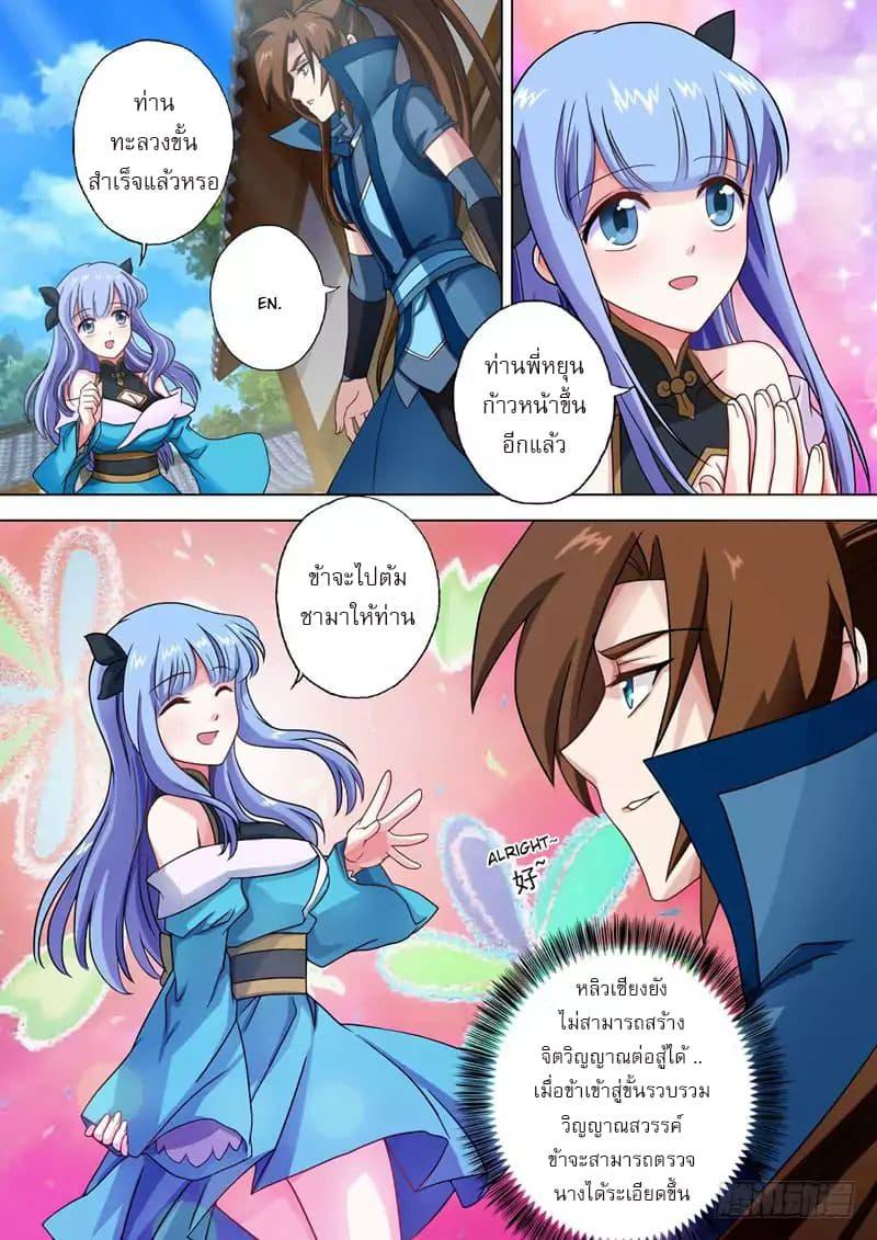 Manga-lc-com อ่านมังงะ อ่านการ์ตูน ออนไลน์ ฟรี Spirit Sword Sovereign ตอนที่ 1 2 3 4 5 6 7 8 9 10 11 12 13 14 ฟรี ไม่มีโฆษณา Manga-lc - อ่าน มังงะ อ่าน การ์ตูน ออนไลน์ อ่านมังงะ ฟรี