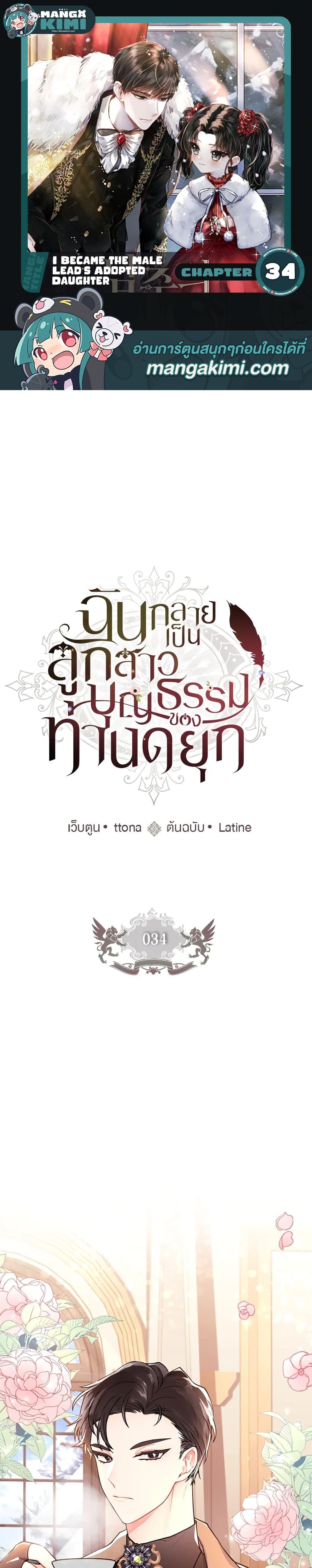 Manga-lc-com อ่านมังงะ อ่านการ์ตูน ออนไลน์ ฟรี I Became the Male Lead’s Adopted Daughter ตอนที่ 1 2 3 4 5 6 7 8 9 10 11 12 13 14 ฟรี ไม่มีโฆษณา Manga-lc - อ่าน มังงะ อ่าน การ์ตูน ออนไลน์ อ่านมังงะ ฟรี