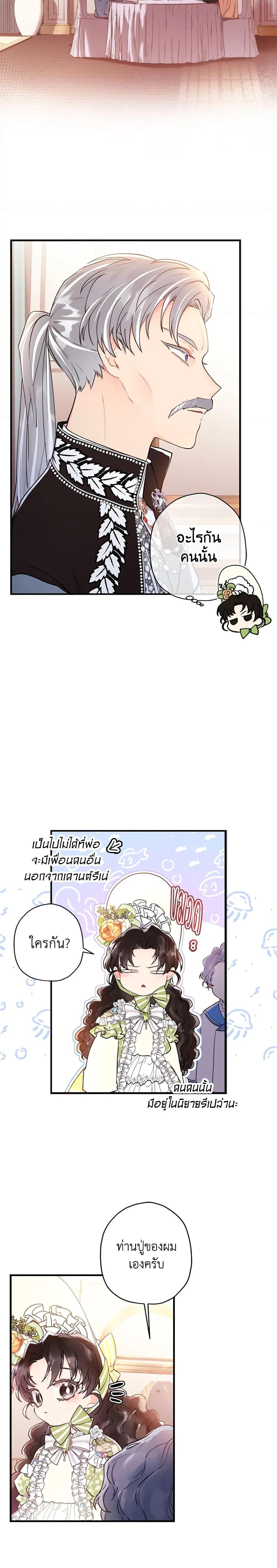 Manga-lc-com อ่านมังงะ อ่านการ์ตูน ออนไลน์ ฟรี I Became the Male Lead’s Adopted Daughter ตอนที่ 1 2 3 4 5 6 7 8 9 10 11 12 13 14 ฟรี ไม่มีโฆษณา Manga-lc - อ่าน มังงะ อ่าน การ์ตูน ออนไลน์ อ่านมังงะ ฟรี
