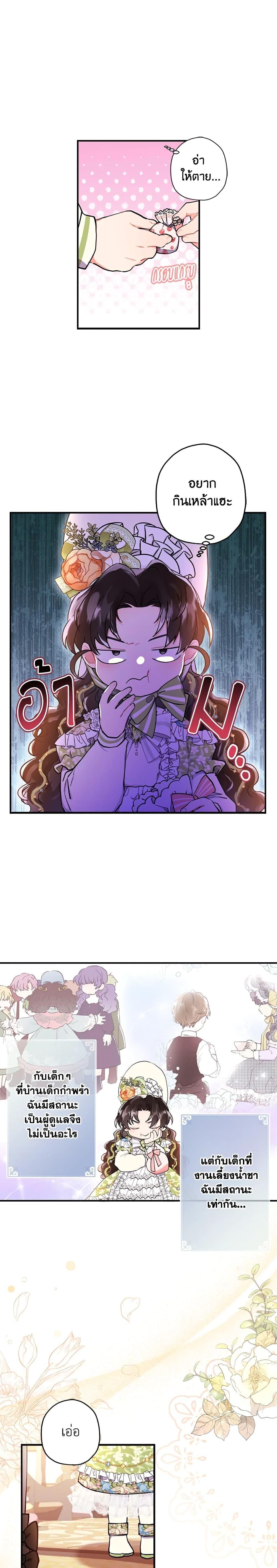 Manga-lc-com อ่านมังงะ อ่านการ์ตูน ออนไลน์ ฟรี I Became the Male Lead’s Adopted Daughter ตอนที่ 1 2 3 4 5 6 7 8 9 10 11 12 13 14 ฟรี ไม่มีโฆษณา Manga-lc - อ่าน มังงะ อ่าน การ์ตูน ออนไลน์ อ่านมังงะ ฟรี