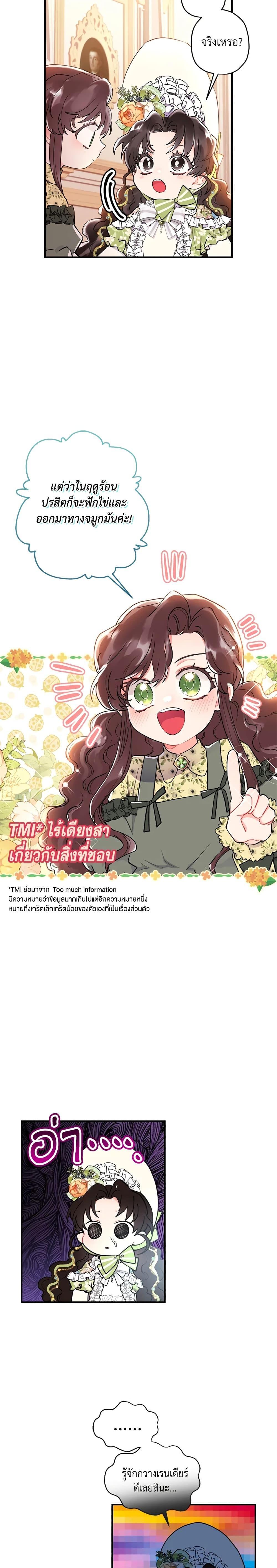 Manga-lc-com อ่านมังงะ อ่านการ์ตูน ออนไลน์ ฟรี I Became the Male Lead’s Adopted Daughter ตอนที่ 1 2 3 4 5 6 7 8 9 10 11 12 13 14 ฟรี ไม่มีโฆษณา Manga-lc - อ่าน มังงะ อ่าน การ์ตูน ออนไลน์ อ่านมังงะ ฟรี
