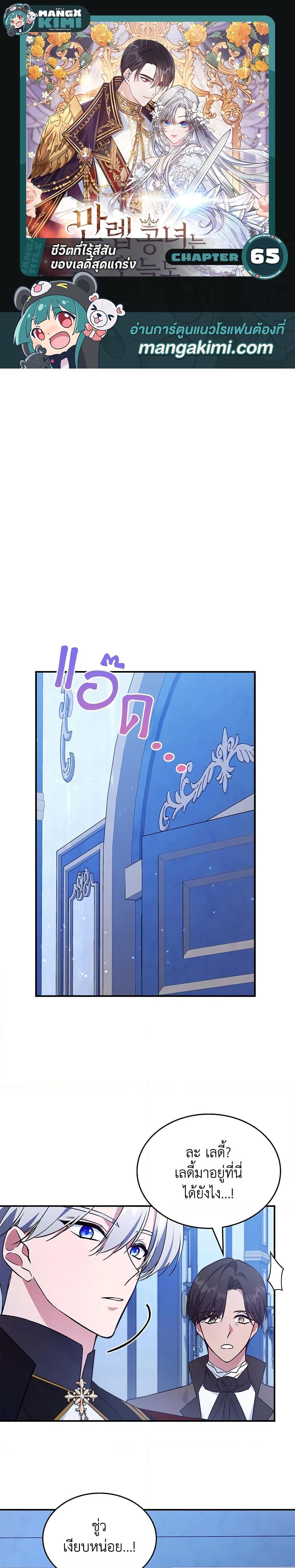 Manga-lc-com อ่านมังงะ อ่านการ์ตูน ออนไลน์ ฟรี The Max-Leveled Princess Is Bored Today as Well ตอนที่ 1 2 3 4 5 6 7 8 9 10 11 12 13 14 ฟรี ไม่มีโฆษณา Manga-lc - อ่าน มังงะ อ่าน การ์ตูน ออนไลน์ อ่านมังงะ ฟรี