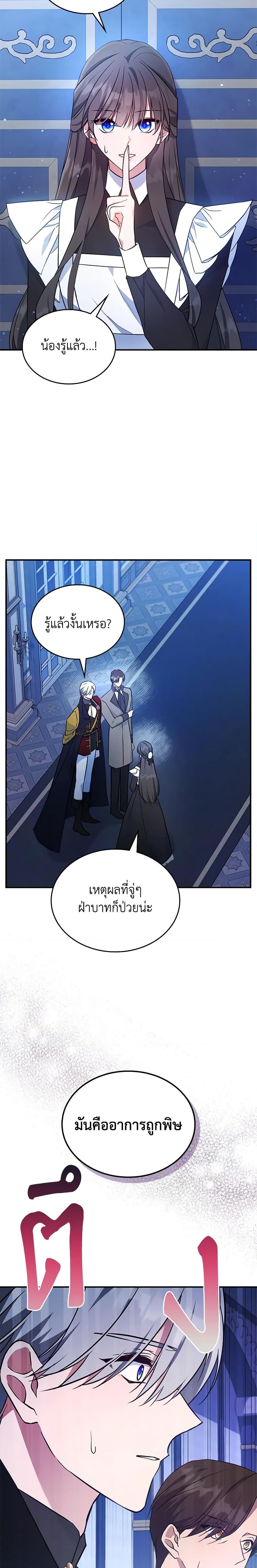 Manga-lc-com อ่านมังงะ อ่านการ์ตูน ออนไลน์ ฟรี The Max-Leveled Princess Is Bored Today as Well ตอนที่ 1 2 3 4 5 6 7 8 9 10 11 12 13 14 ฟรี ไม่มีโฆษณา Manga-lc - อ่าน มังงะ อ่าน การ์ตูน ออนไลน์ อ่านมังงะ ฟรี