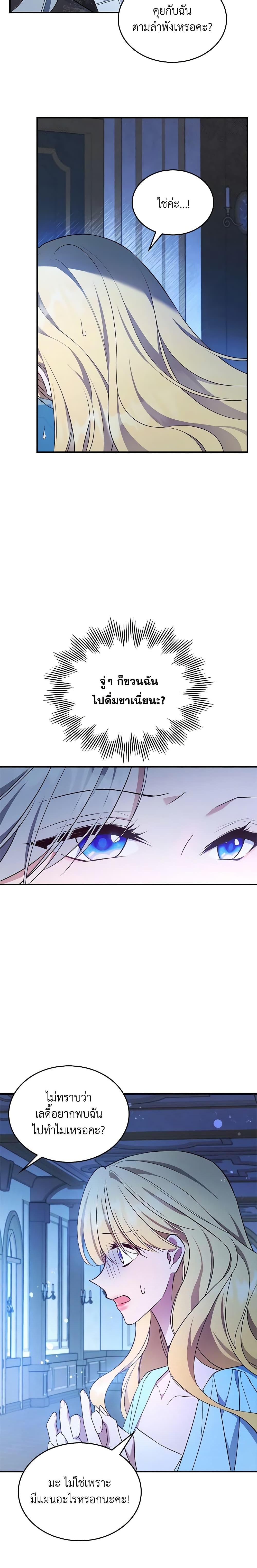 Manga-lc-com อ่านมังงะ อ่านการ์ตูน ออนไลน์ ฟรี The Max-Leveled Princess Is Bored Today as Well ตอนที่ 1 2 3 4 5 6 7 8 9 10 11 12 13 14 ฟรี ไม่มีโฆษณา Manga-lc - อ่าน มังงะ อ่าน การ์ตูน ออนไลน์ อ่านมังงะ ฟรี