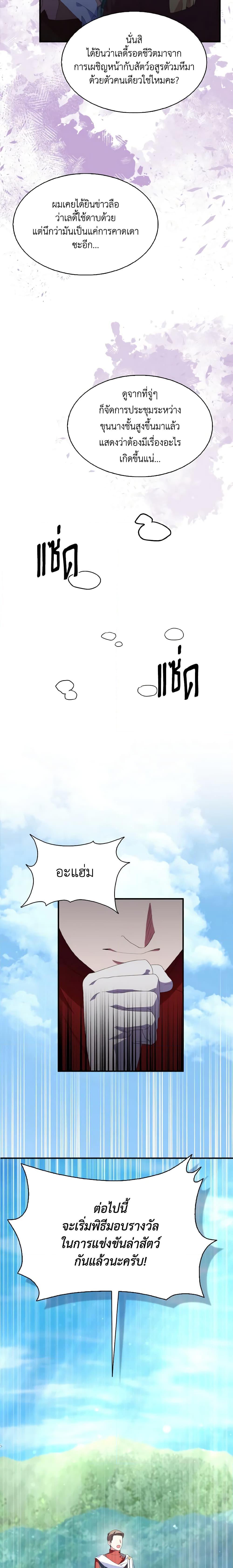 Manga-lc-com อ่านมังงะ อ่านการ์ตูน ออนไลน์ ฟรี I Tried To Be Her Loyal Sword ตอนที่ 1 2 3 4 5 6 7 8 9 10 11 12 13 14 ฟรี ไม่มีโฆษณา Manga-lc - อ่าน มังงะ อ่าน การ์ตูน ออนไลน์ อ่านมังงะ ฟรี