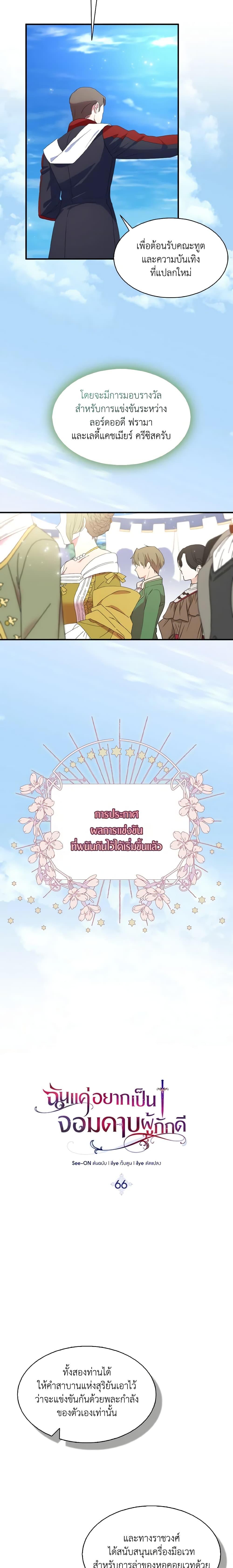 Manga-lc-com อ่านมังงะ อ่านการ์ตูน ออนไลน์ ฟรี I Tried To Be Her Loyal Sword ตอนที่ 1 2 3 4 5 6 7 8 9 10 11 12 13 14 ฟรี ไม่มีโฆษณา Manga-lc - อ่าน มังงะ อ่าน การ์ตูน ออนไลน์ อ่านมังงะ ฟรี