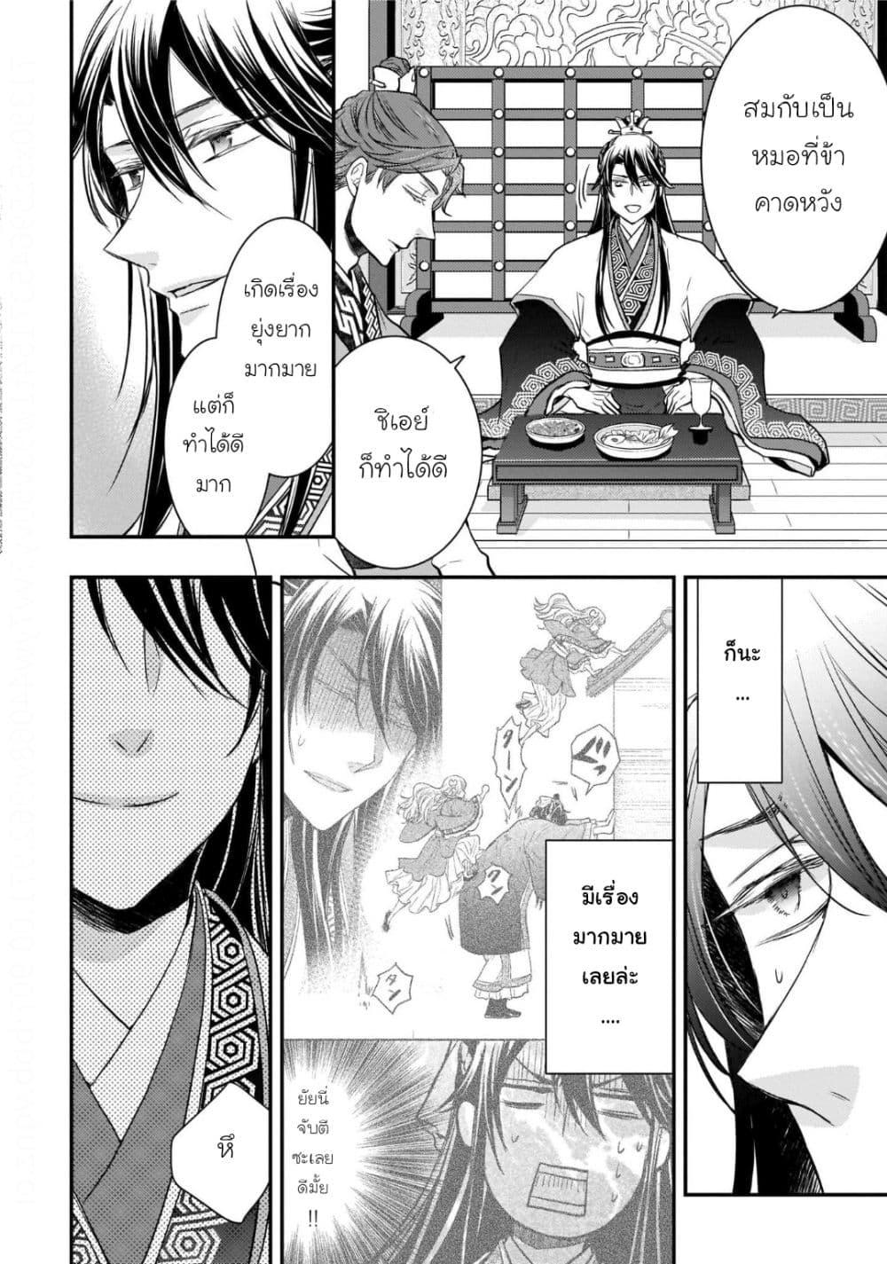 Manga-lc-com อ่านมังงะ อ่านการ์ตูน ออนไลน์ ฟรี Gekkakoku Kiiden ตอนที่ 1 2 3 4 5 6 7 8 9 10 11 12 13 14 ฟรี ไม่มีโฆษณา Manga-lc - อ่าน มังงะ อ่าน การ์ตูน ออนไลน์ อ่านมังงะ ฟรี