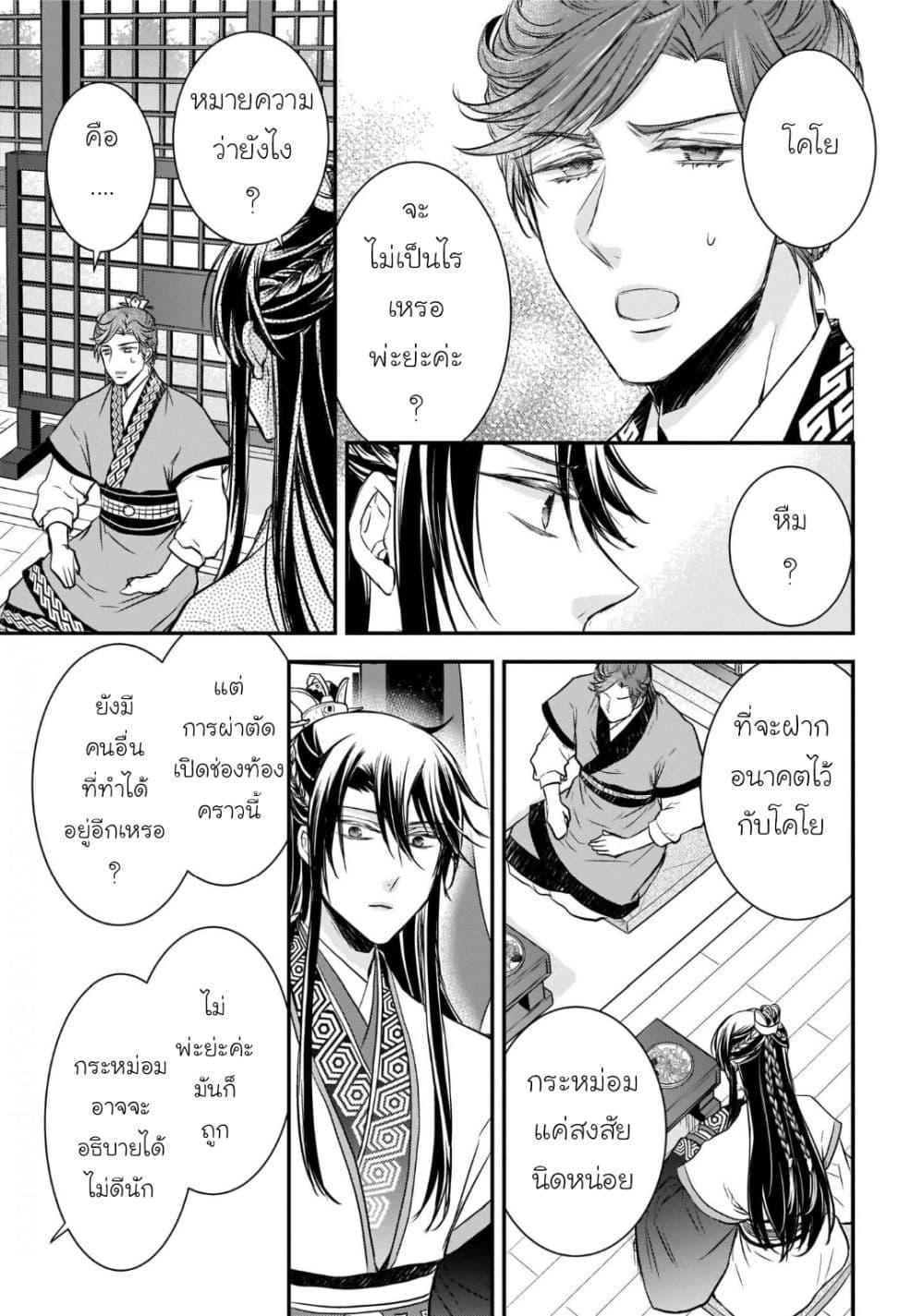 Manga-lc-com อ่านมังงะ อ่านการ์ตูน ออนไลน์ ฟรี Gekkakoku Kiiden ตอนที่ 1 2 3 4 5 6 7 8 9 10 11 12 13 14 ฟรี ไม่มีโฆษณา Manga-lc - อ่าน มังงะ อ่าน การ์ตูน ออนไลน์ อ่านมังงะ ฟรี