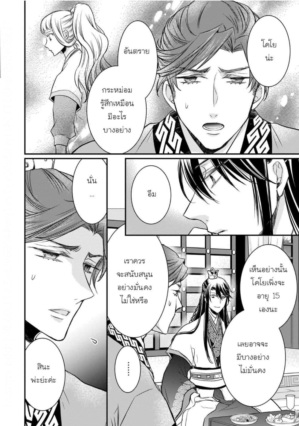 Manga-lc-com อ่านมังงะ อ่านการ์ตูน ออนไลน์ ฟรี Gekkakoku Kiiden ตอนที่ 1 2 3 4 5 6 7 8 9 10 11 12 13 14 ฟรี ไม่มีโฆษณา Manga-lc - อ่าน มังงะ อ่าน การ์ตูน ออนไลน์ อ่านมังงะ ฟรี
