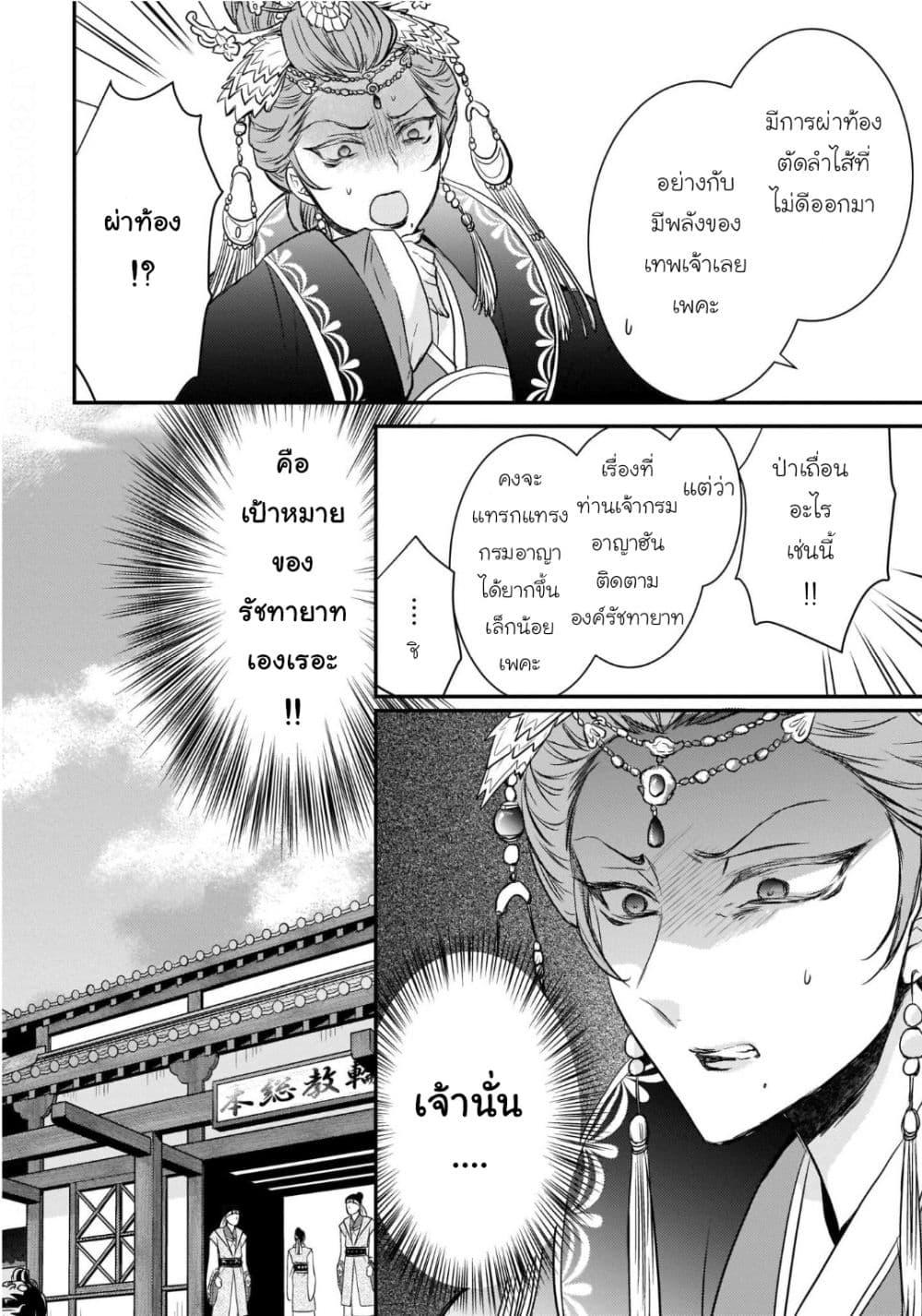 Manga-lc-com อ่านมังงะ อ่านการ์ตูน ออนไลน์ ฟรี Gekkakoku Kiiden ตอนที่ 1 2 3 4 5 6 7 8 9 10 11 12 13 14 ฟรี ไม่มีโฆษณา Manga-lc - อ่าน มังงะ อ่าน การ์ตูน ออนไลน์ อ่านมังงะ ฟรี