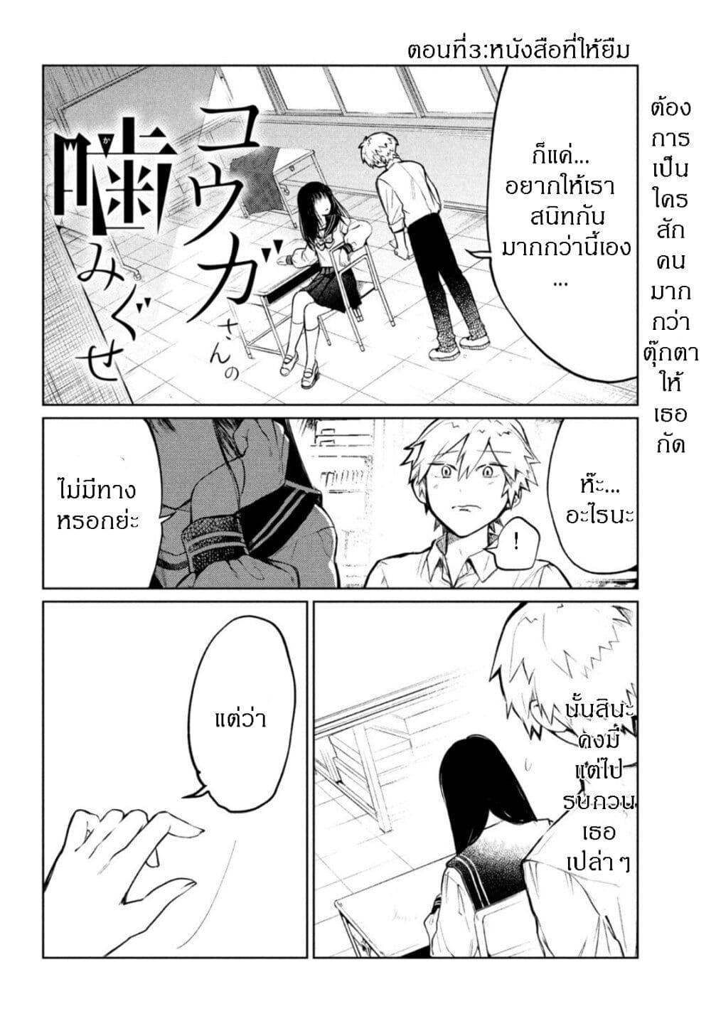 Manga-lc-com อ่านมังงะ อ่านการ์ตูน ออนไลน์ ฟรี Kouga-san no Kamiguse ตอนที่ 1 2 3 4 5 6 7 8 9 10 11 12 13 14 ฟรี ไม่มีโฆษณา Manga-lc - อ่าน มังงะ อ่าน การ์ตูน ออนไลน์ อ่านมังงะ ฟรี