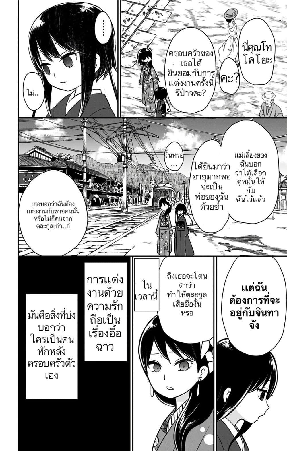 Manga-lc-com อ่านมังงะ อ่านการ์ตูน ออนไลน์ ฟรี Shouwa Otome Otogibanashi เรื่องเล่าของสาวน้อย ยุคโชวะ ตอนที่ 1 2 3 4 5 6 7 8 9 10 11 12 13 14 ฟรี ไม่มีโฆษณา Manga-lc - อ่าน มังงะ อ่าน การ์ตูน ออนไลน์ อ่านมังงะ ฟรี