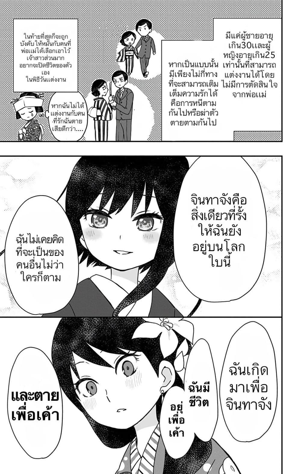 Manga-lc-com อ่านมังงะ อ่านการ์ตูน ออนไลน์ ฟรี Shouwa Otome Otogibanashi เรื่องเล่าของสาวน้อย ยุคโชวะ ตอนที่ 1 2 3 4 5 6 7 8 9 10 11 12 13 14 ฟรี ไม่มีโฆษณา Manga-lc - อ่าน มังงะ อ่าน การ์ตูน ออนไลน์ อ่านมังงะ ฟรี